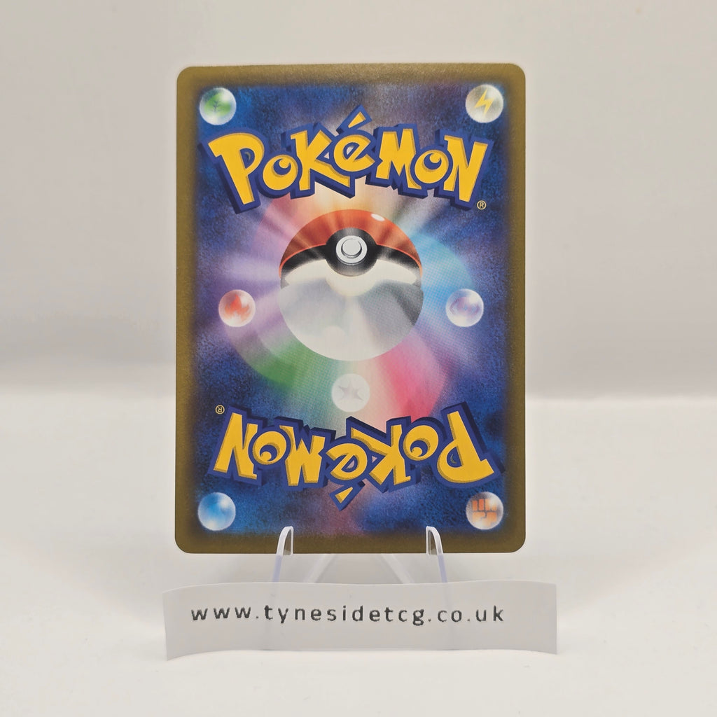 Flapple 186/184 (S8B) – VMAX Climax (Japanese Single)