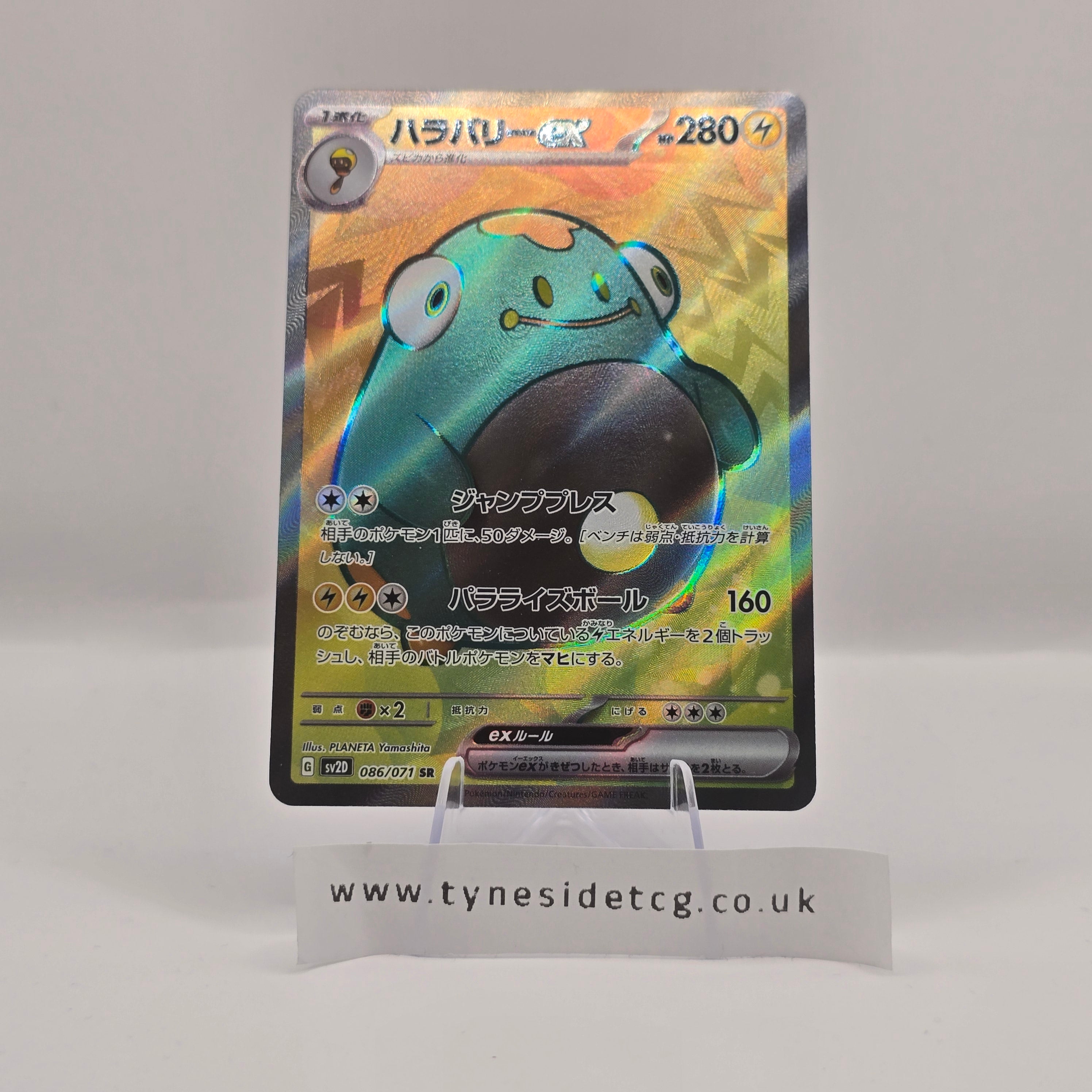 Bellibolt EX 086/071 – Clay Burst (SV2D) (Japanese Single)