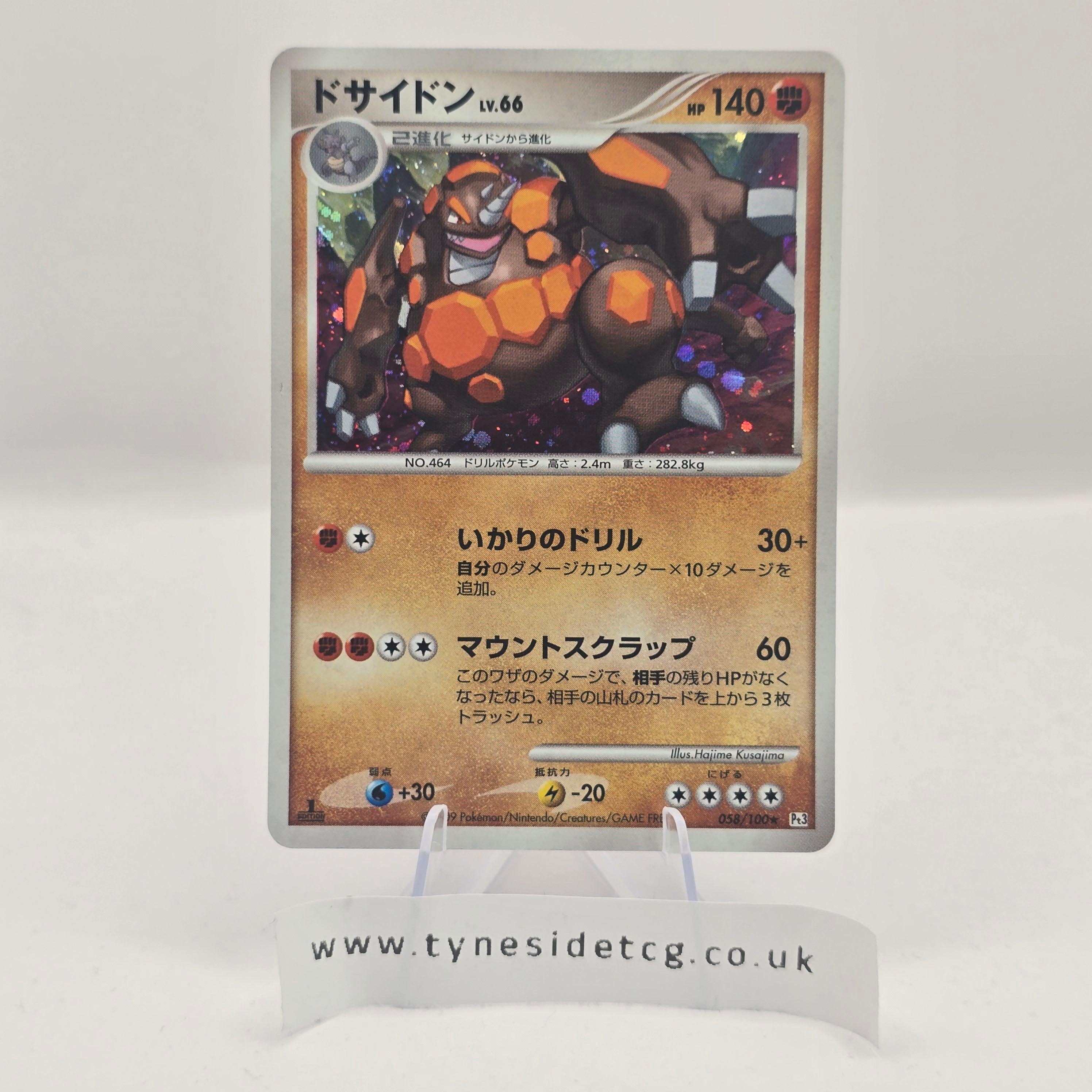 PT3 – 058/100 Rhyperior 1st Edition DP Holo – Beat Of The Frontier (Japanese Single)
