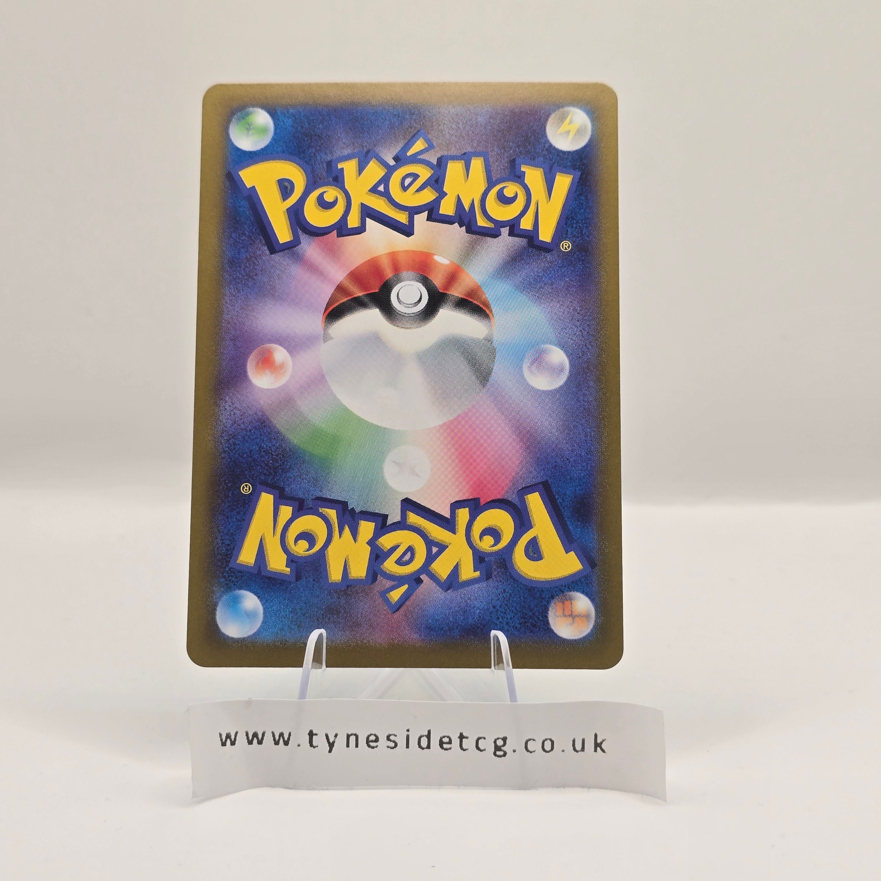 Durant EX 119/106 – Super Electric Breaker (SV8) (Japanese Single)