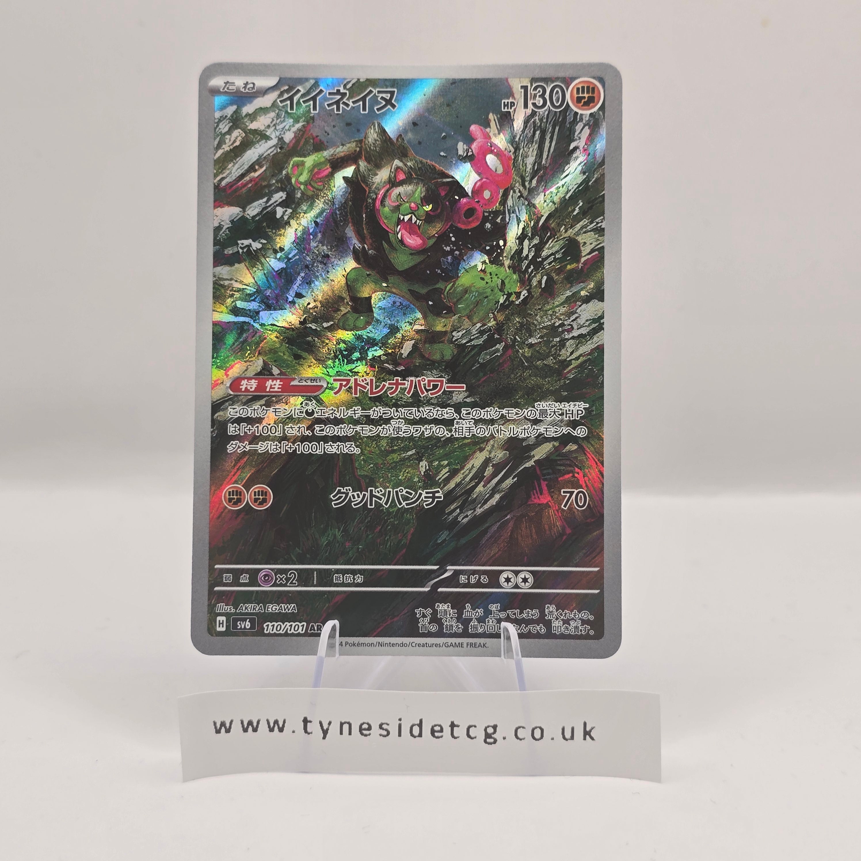 Okidogi 110/101 (SV6) – Mask of Change (Japanese Single)