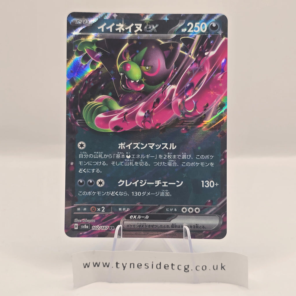 Okidogi EX 102/187 – Terastal Festival (SV8A) (Japanese Single)