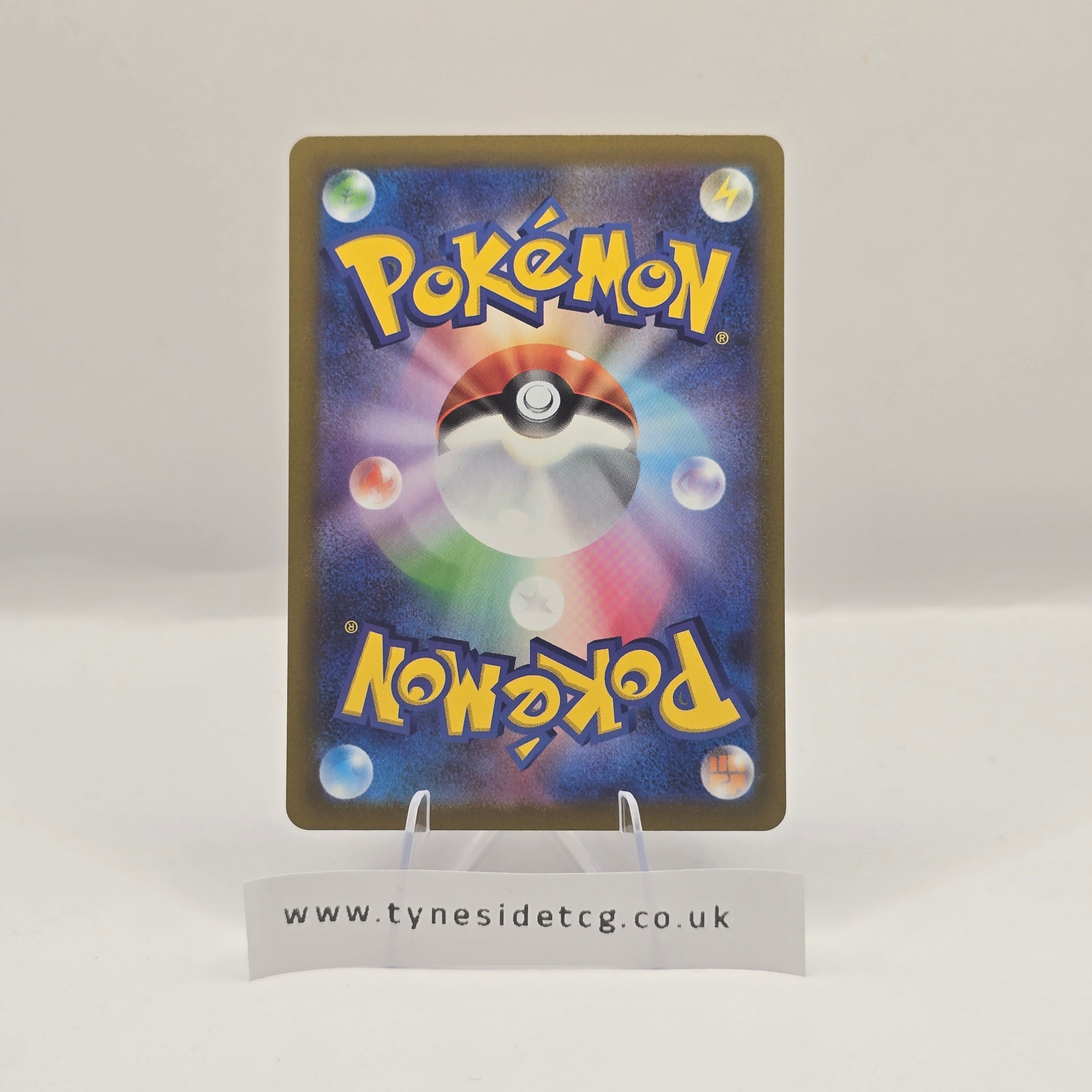 Sandygast 075/071 (SV2D) – Clay Burst (Japanese Single)