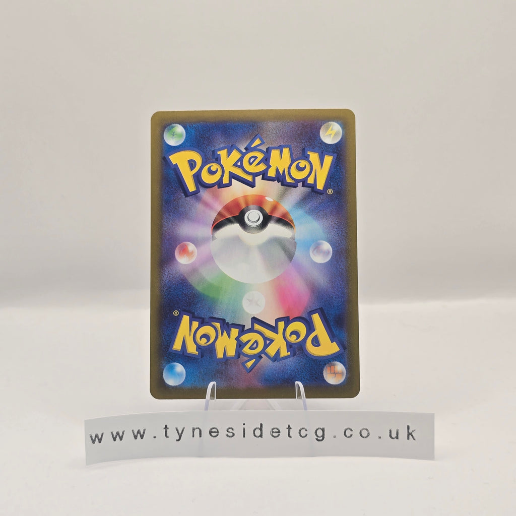 Mesprit 114/106 - Super Electric Breaker (Japanese Pokemon TCG Single)