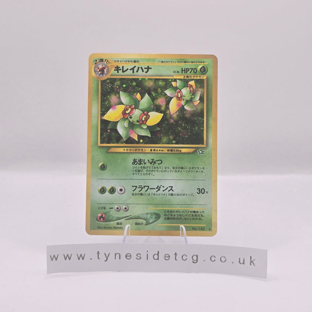 Bellossom Holo No. 182 - Gold, Silver, to a New World... (Japanese Single) (LP Condition)