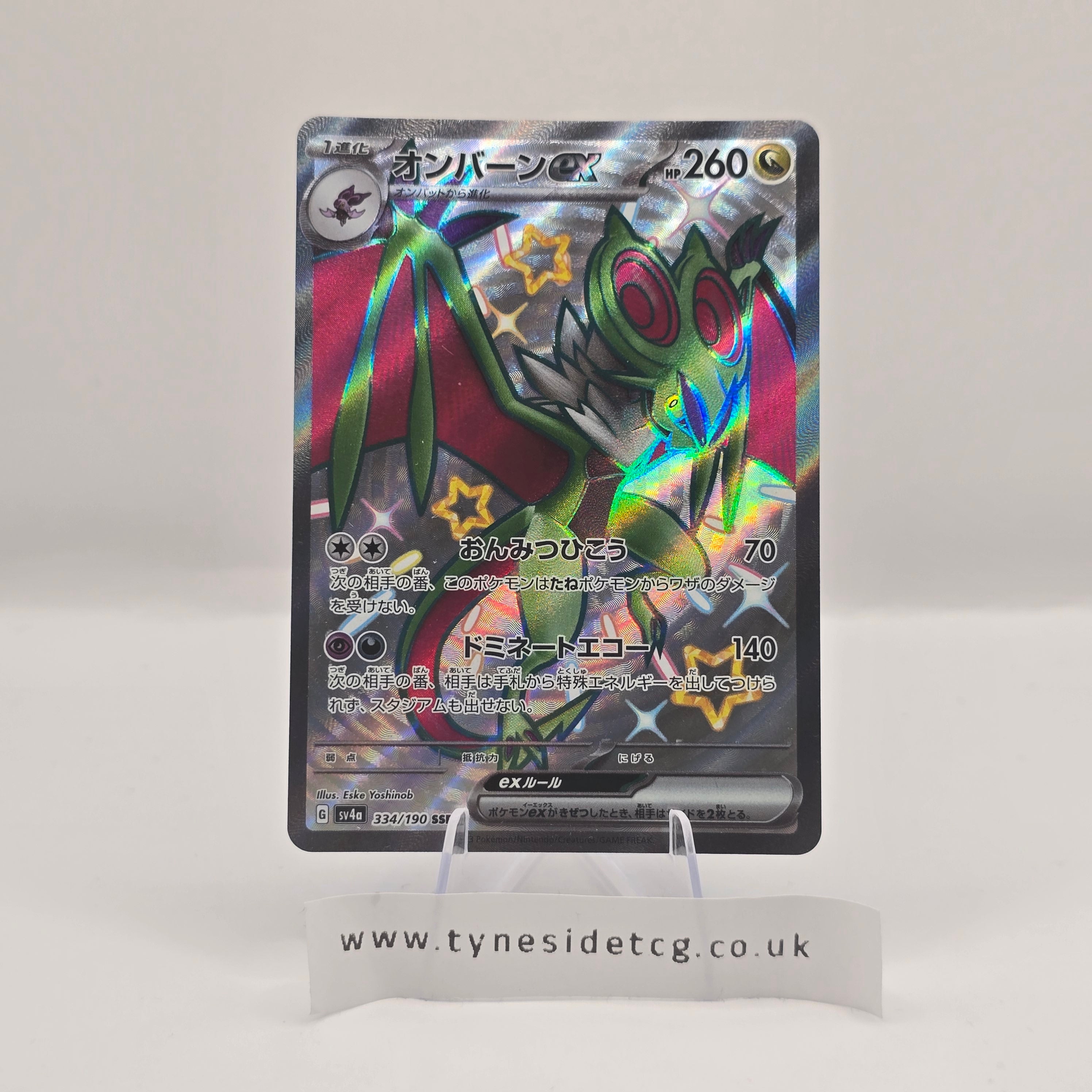 Noivern EX 334/190 – Shiny Treasure EX (SV4A) (Japanese Single)