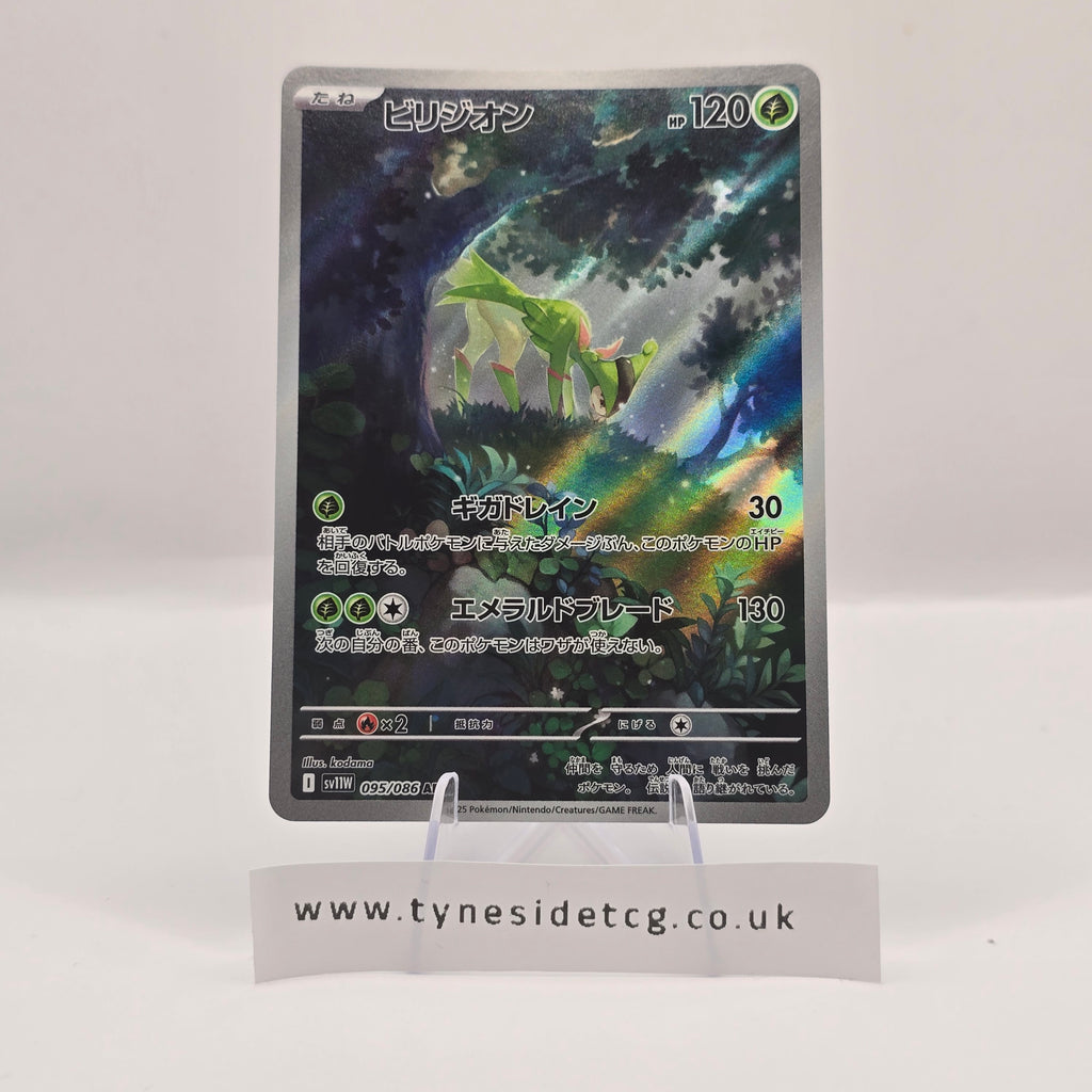 Virizion 095/086 (SV11W) – White Flare Japanese (Japanese Single)