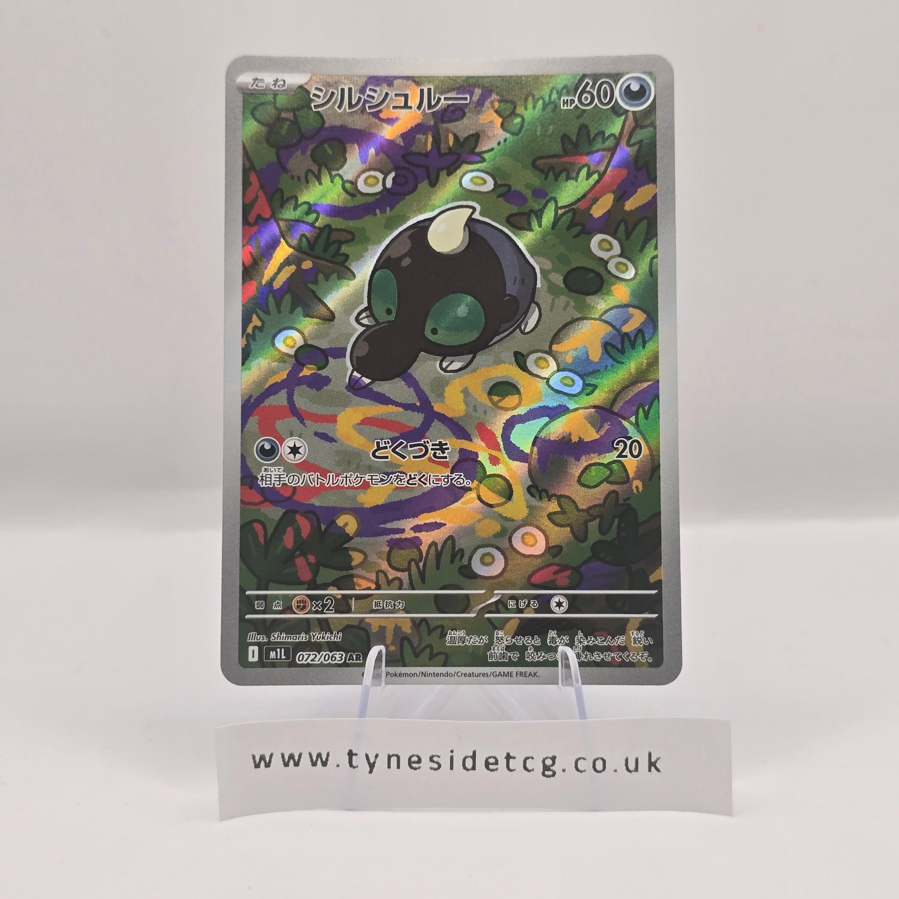 Shroodle 072/063 (M1L) – Mega Brave (Japanese Single)