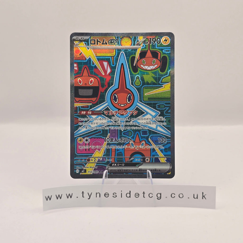 Rotom ex 112/080 - Inferno X (Japanese Pokemon TCG Single)