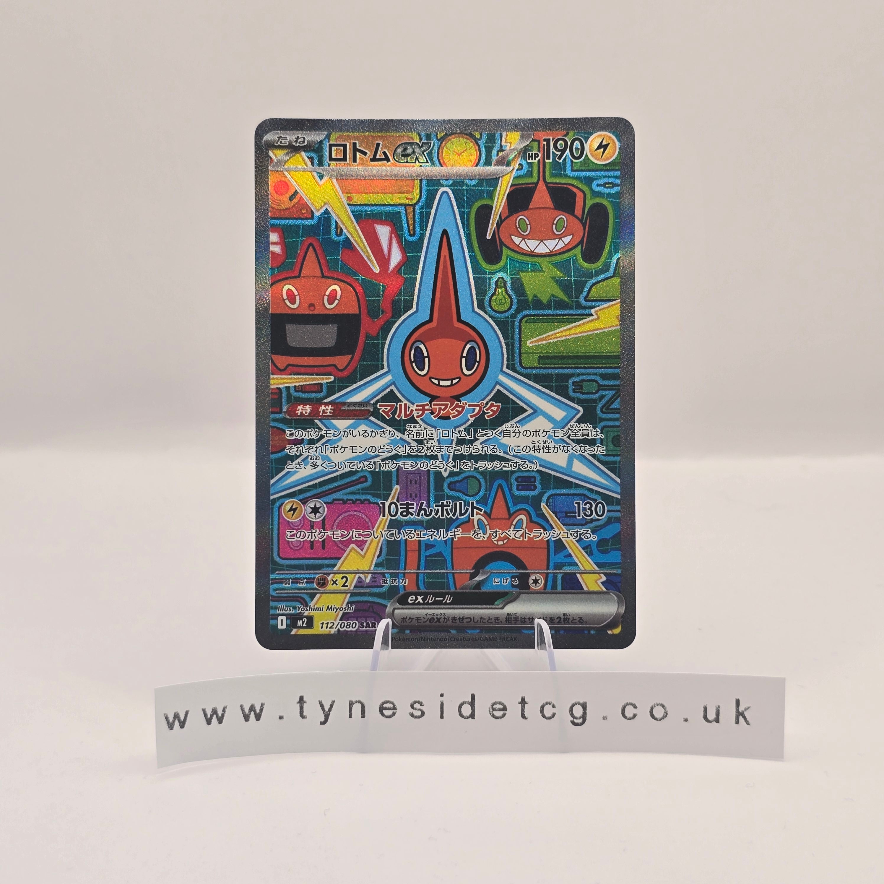 Rotom ex 112/080 - Inferno X (Japanese Pokemon TCG Single)