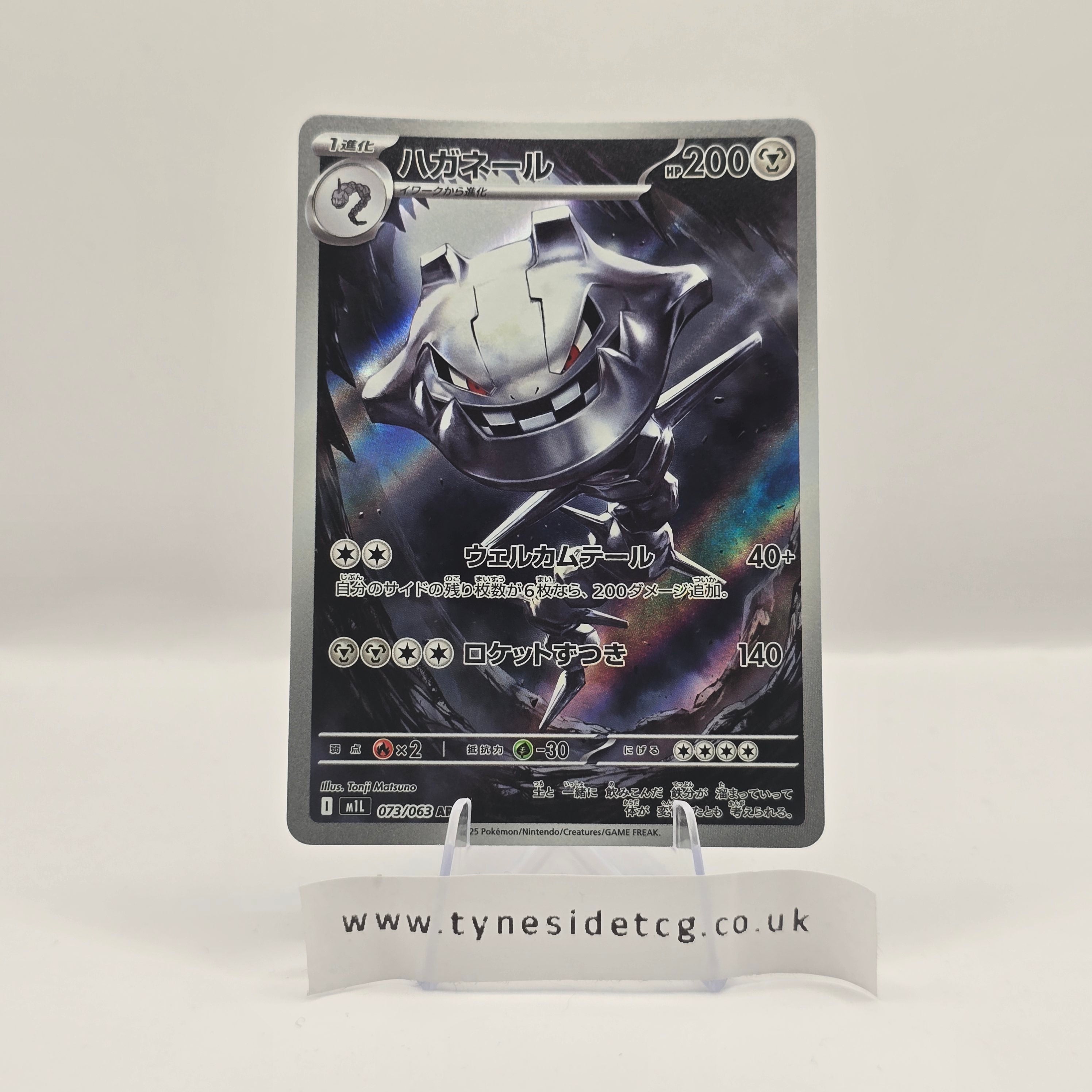 Steelix 073/063 - Mega Brave (Japanese Single)