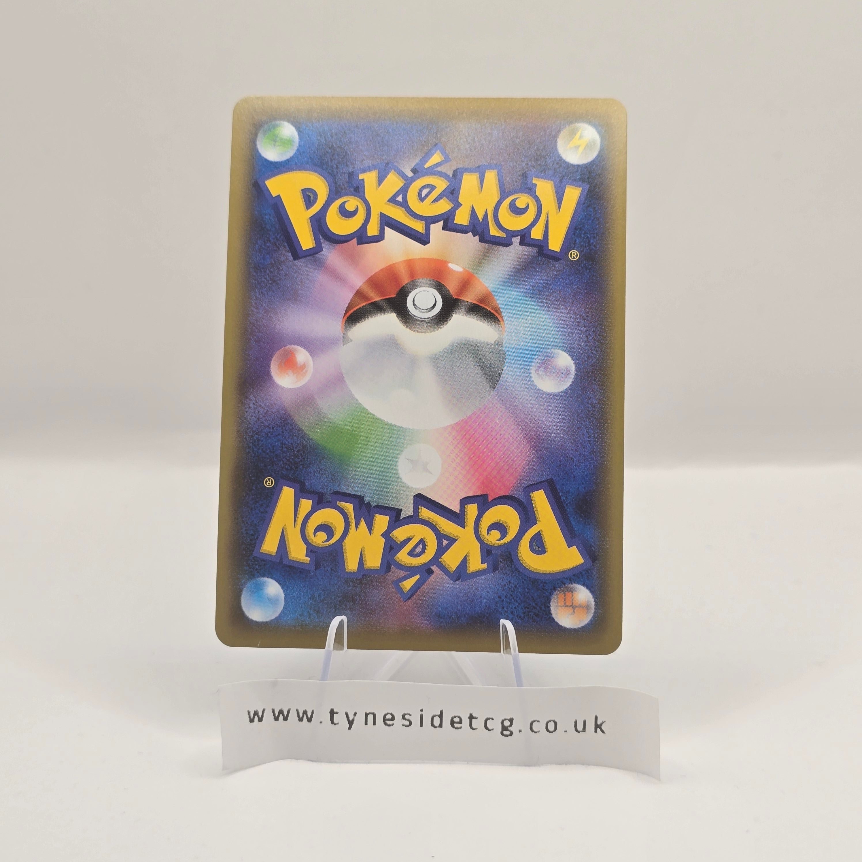 Zamazenta V 139/190 – Shiny Star V (S4A) (Japanese Single)