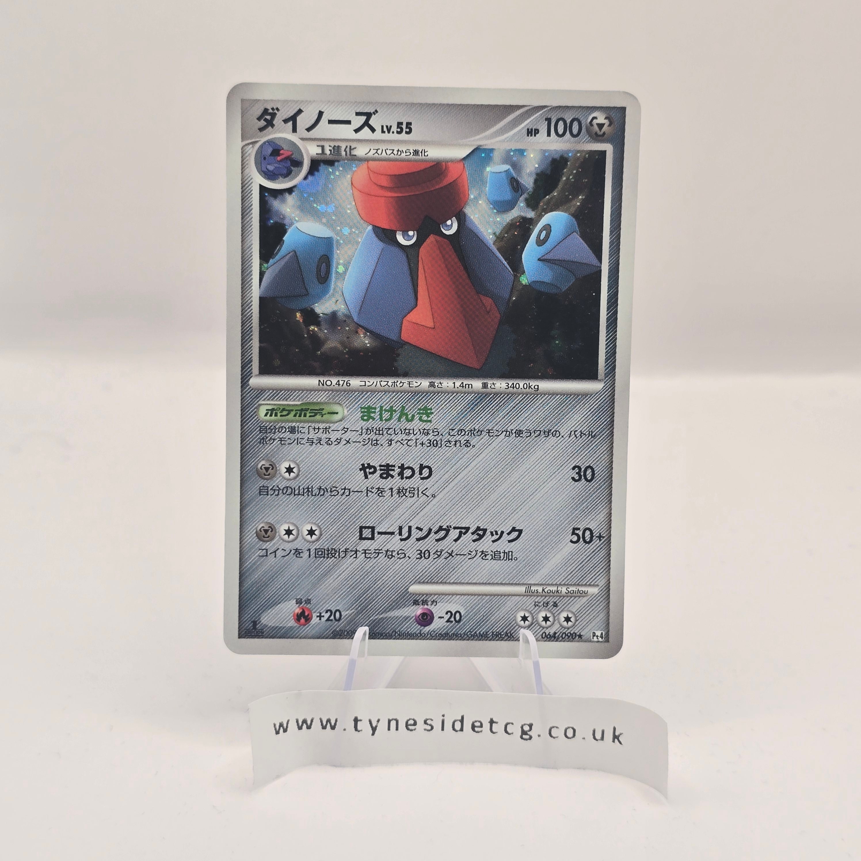 PT4 – 064/090 Probopass 1st Edition DP Holo – Advent of Arceus (Japanese Single)