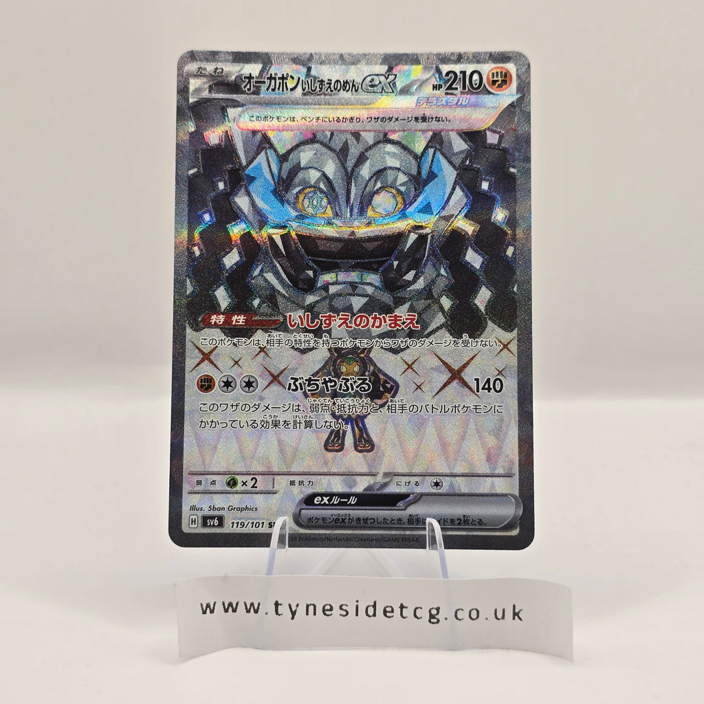 Cornerstone Mask Ogerpon EX 119/101 – Mask of Change (SV6) (Japanese Single)