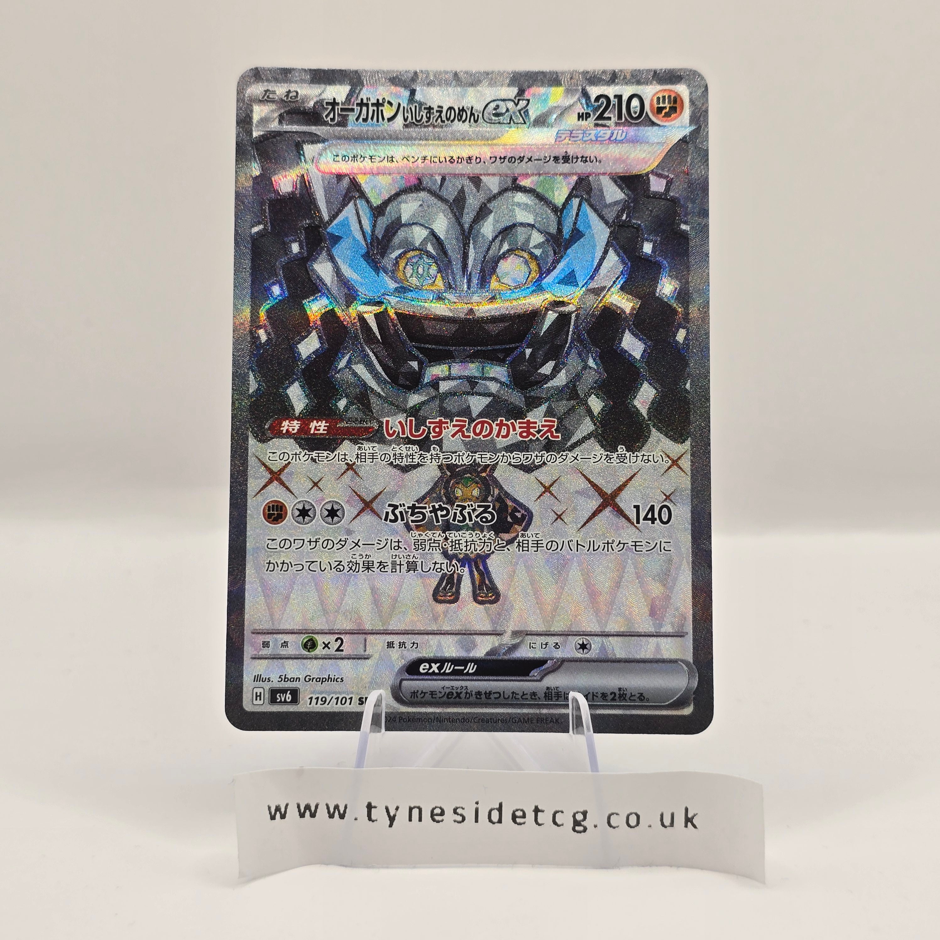 Cornerstone Mask Ogerpon EX 119/101 – Mask of Change (SV6) (Japanese Single)