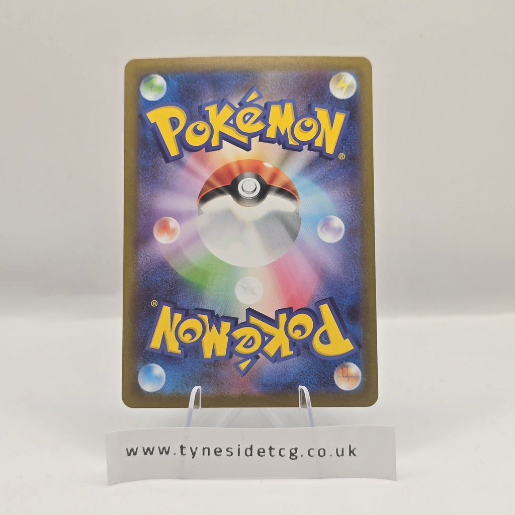 Ferrothorn 145/086 (SV11W) – White Flare Japanese (Japanese Single)