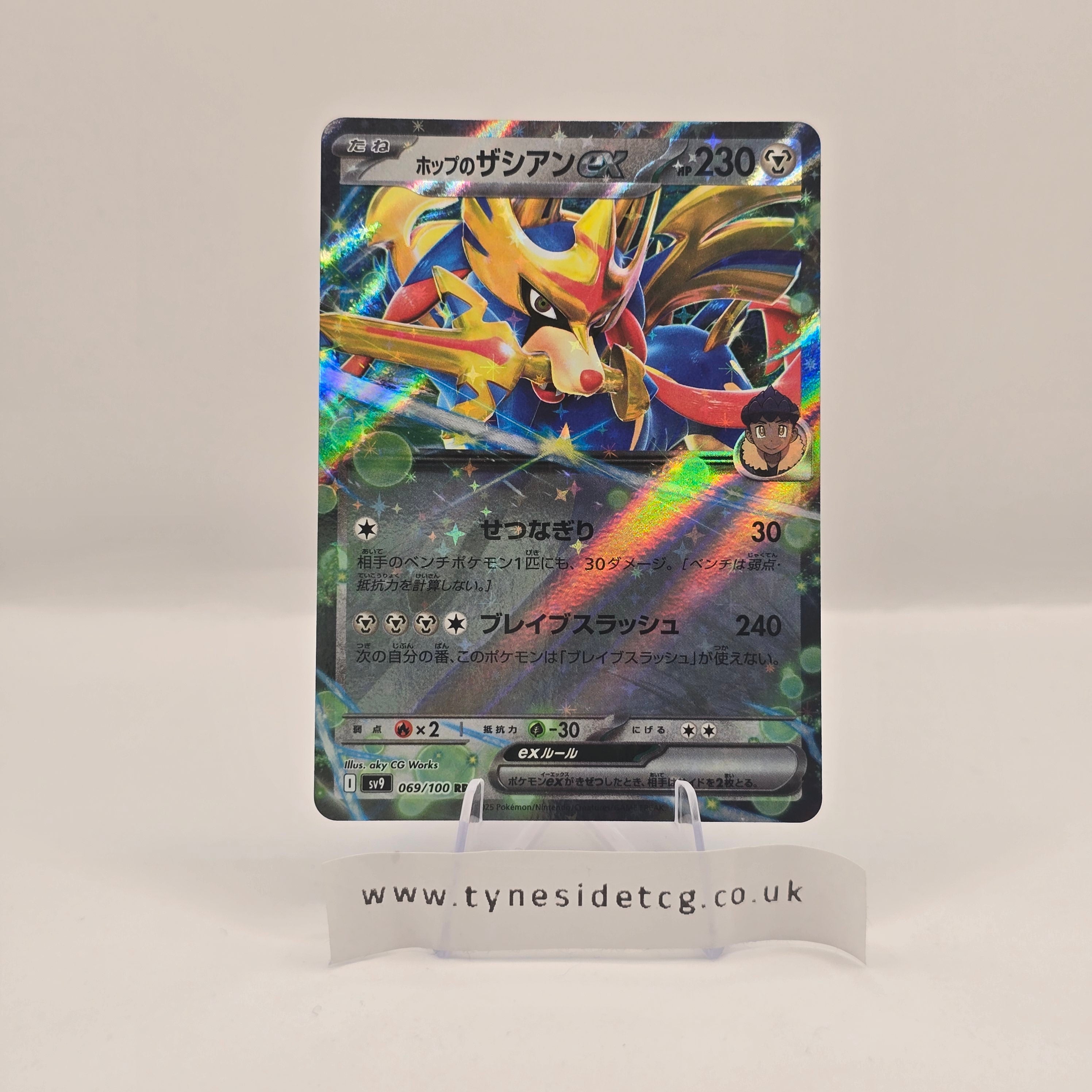 Hop's Zacian ex 069/100 - Battle Partners (Japanese Single)