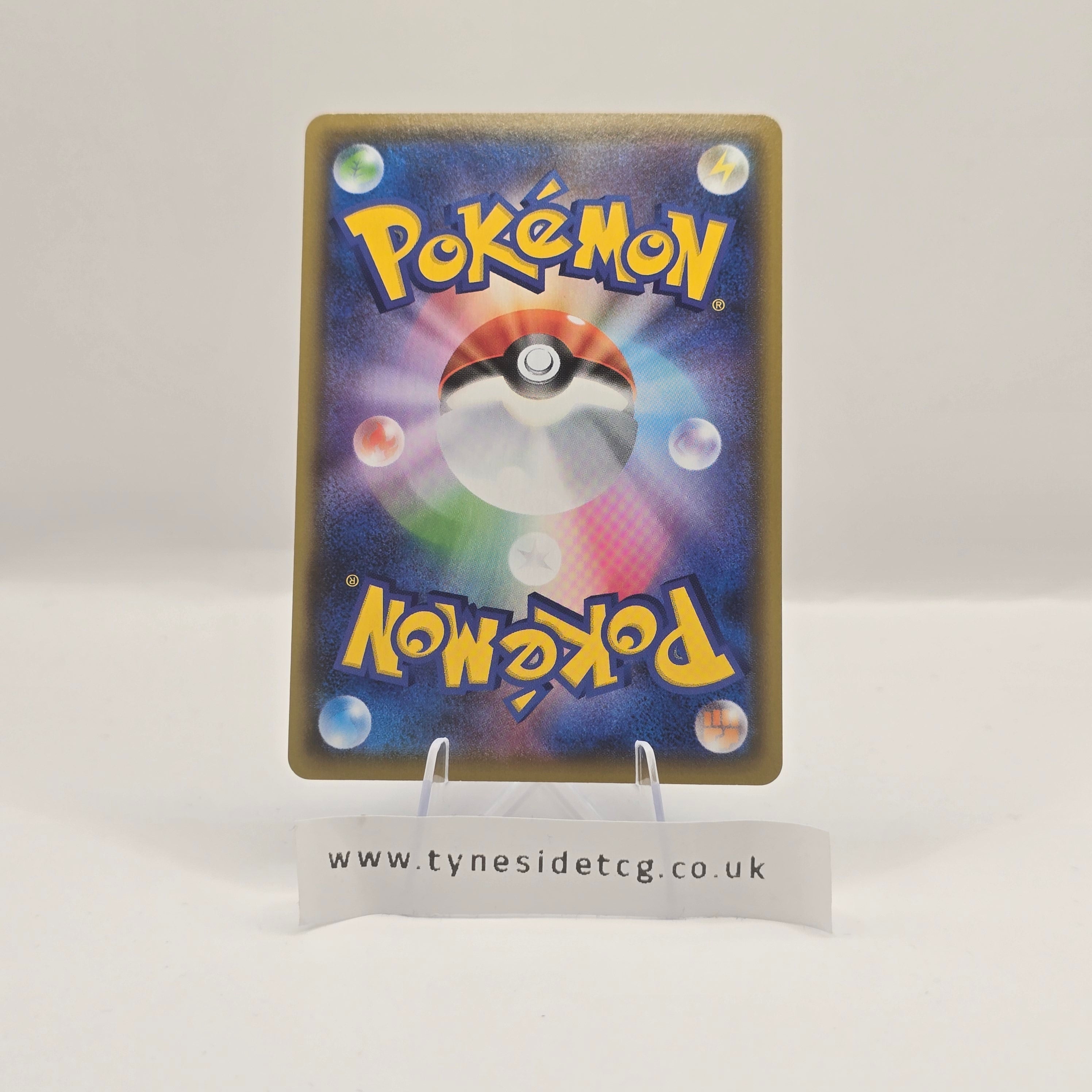 Eternatus VMAX 110/184 – VMAX Climax (S8B) (Japanese Single)