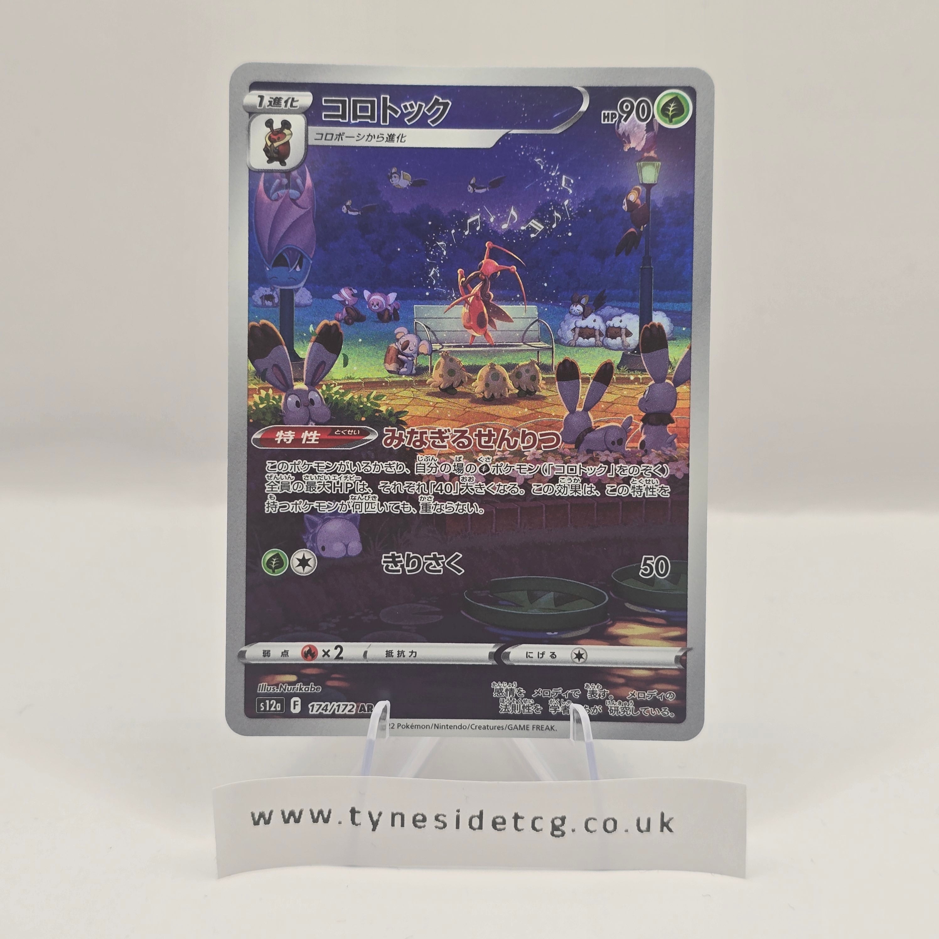 Kricketune 174/172 (S12A) – VSTAR Universe (Japanese Single)