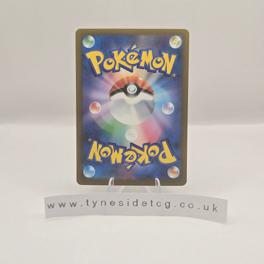 Sprigatito (Starter Set Promo) 018/017 - Japanese Promo (Japanese Single)