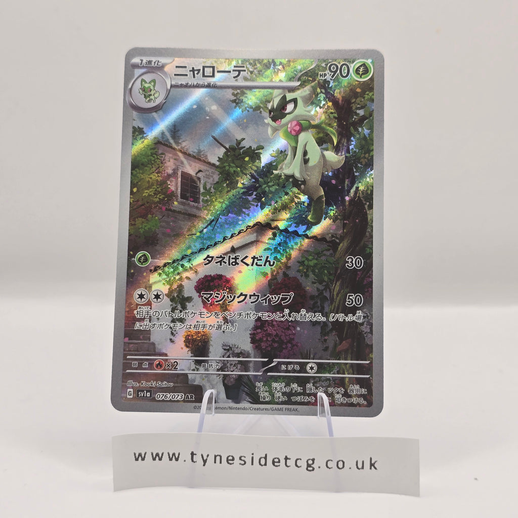 Floragato 076/073 (SV1A) – Triplet Beat (Japanese Single)