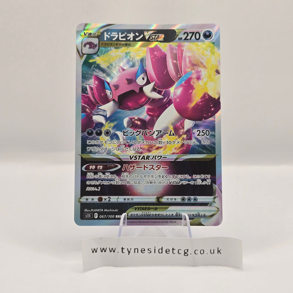 Drapion VSTAR 067/100 – Lost Abyss (S11) (Japanese Single)