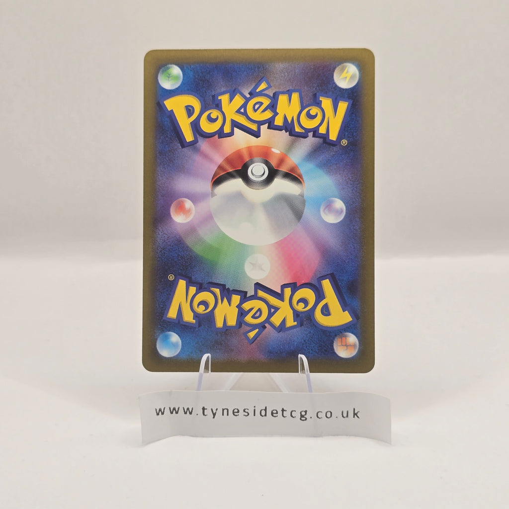 Hawlucha 282/190 – Shiny Treasure EX (SV4A) (Japanese Single) (Baby Shiny)