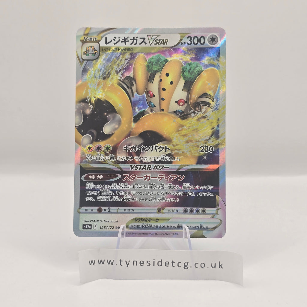 Regigigas VSTAR 125/172 – VSTAR Universe (S12A) (Japanese Single)