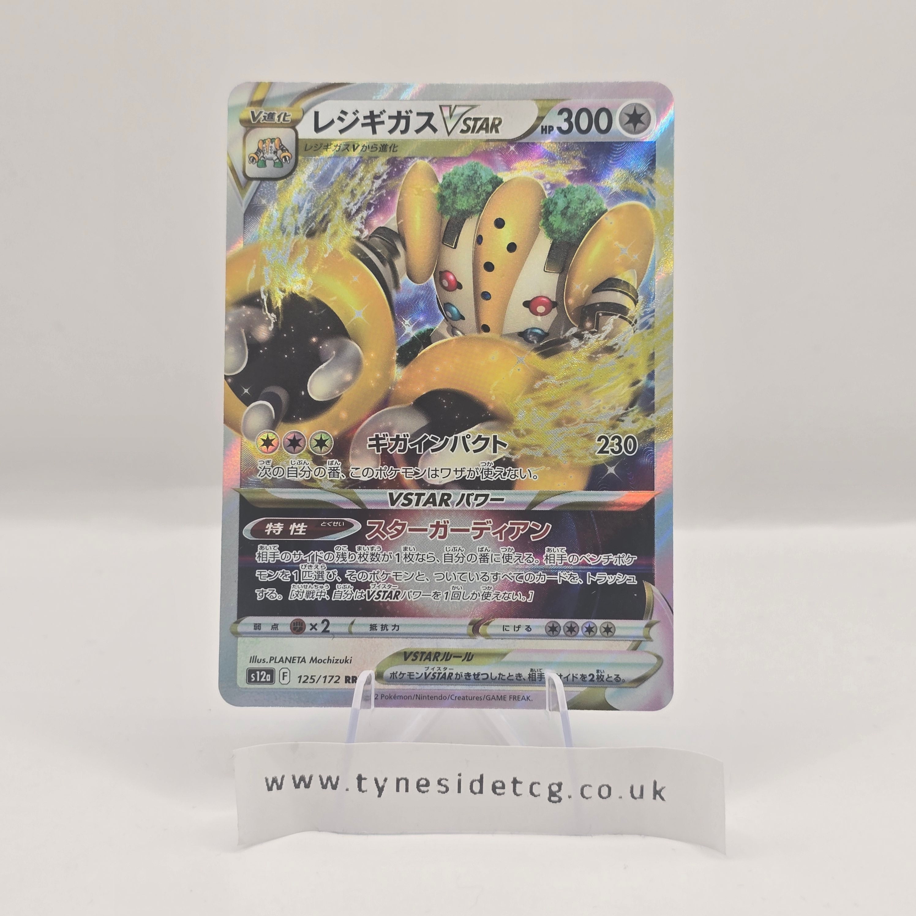 Regigigas VSTAR 125/172 – VSTAR Universe (S12A) (Japanese Single)