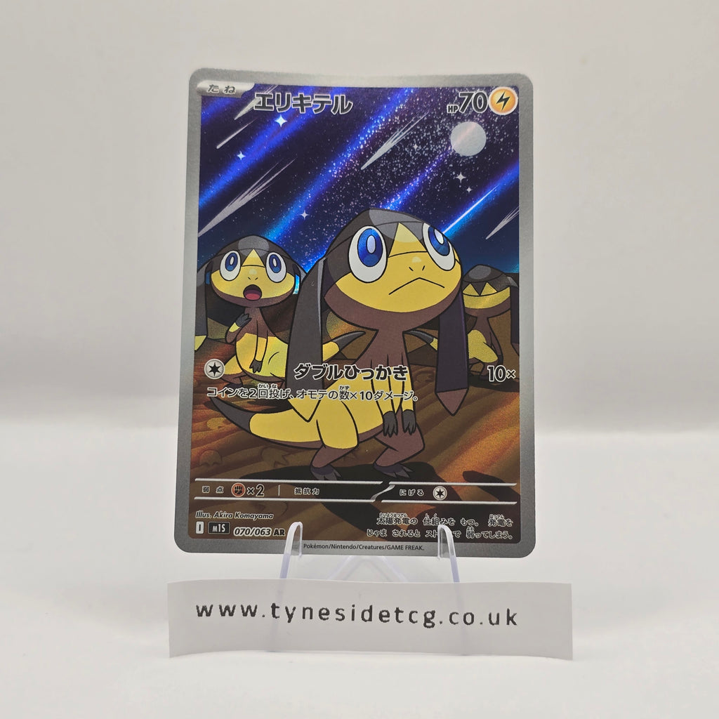 Helioptile 070/063 (M1S) – Mega Symphonia (Japanese Single)