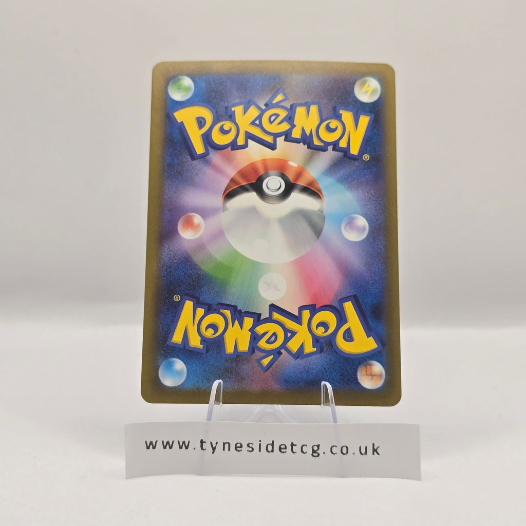 Garganacl 073/066 (SV4K) – Ancient Roar (Japanese Single)