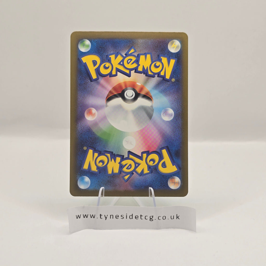 Hoppip 195/190 – Shiny Treasure EX (SV4A) (Japanese Single) (Baby Shiny)