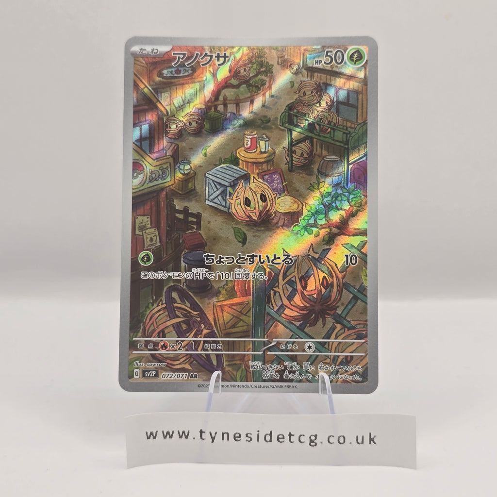 Bramblin 072/071 (SV2P) – Snow Hazard (Japanese Single)