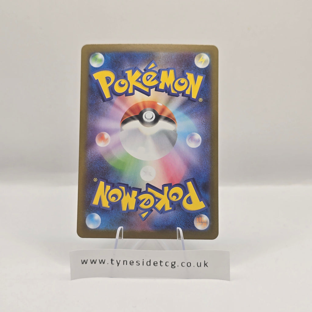 Shroodle 072/063 (M1L) – Mega Brave (Japanese Single)