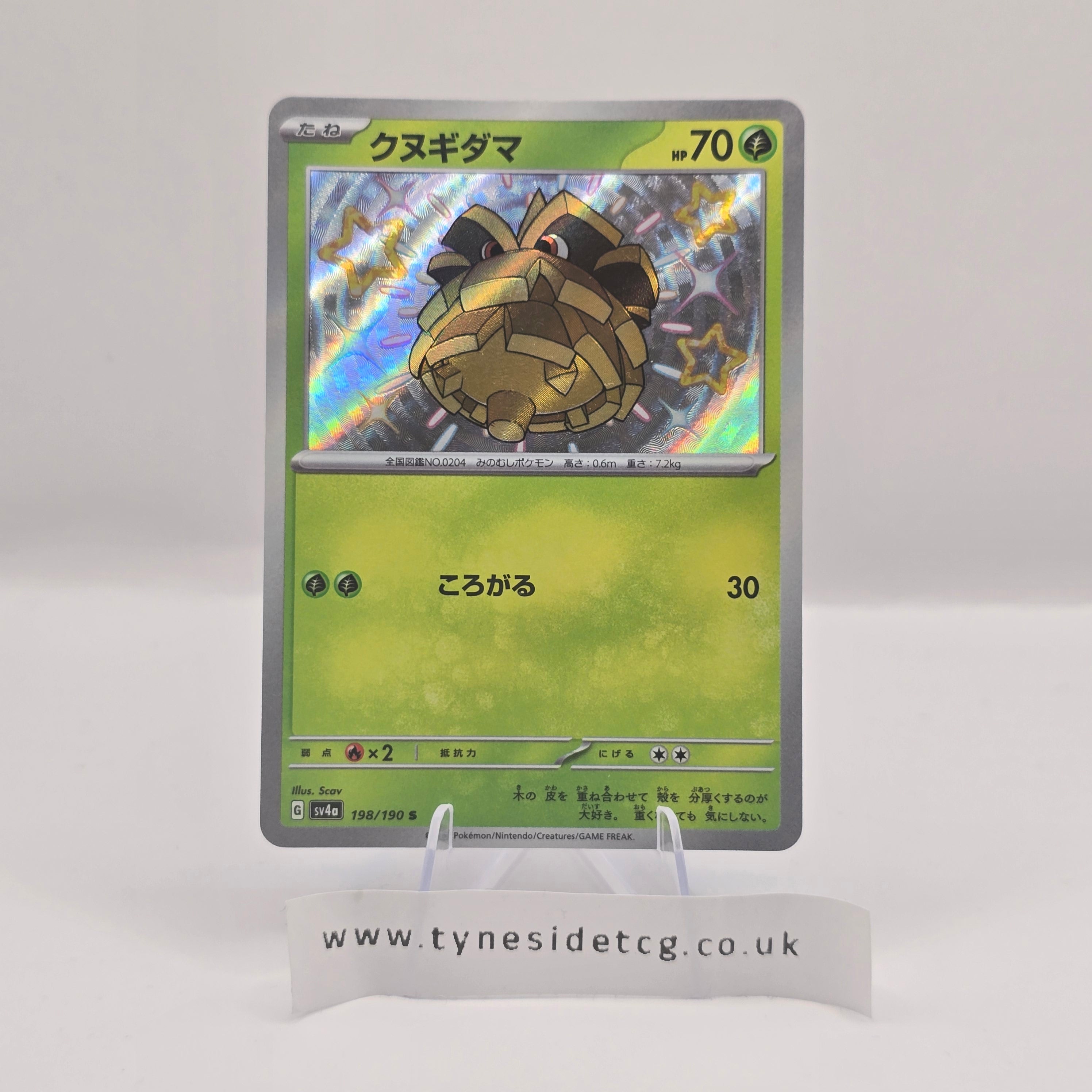 Pineco 198/190 – Shiny Treasure EX (SV4A) (Japanese Single) (Baby Shiny)