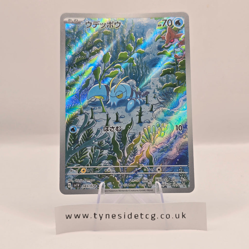 Clauncher 083/078 (SV1V) – Violet ex (Japanese Single)