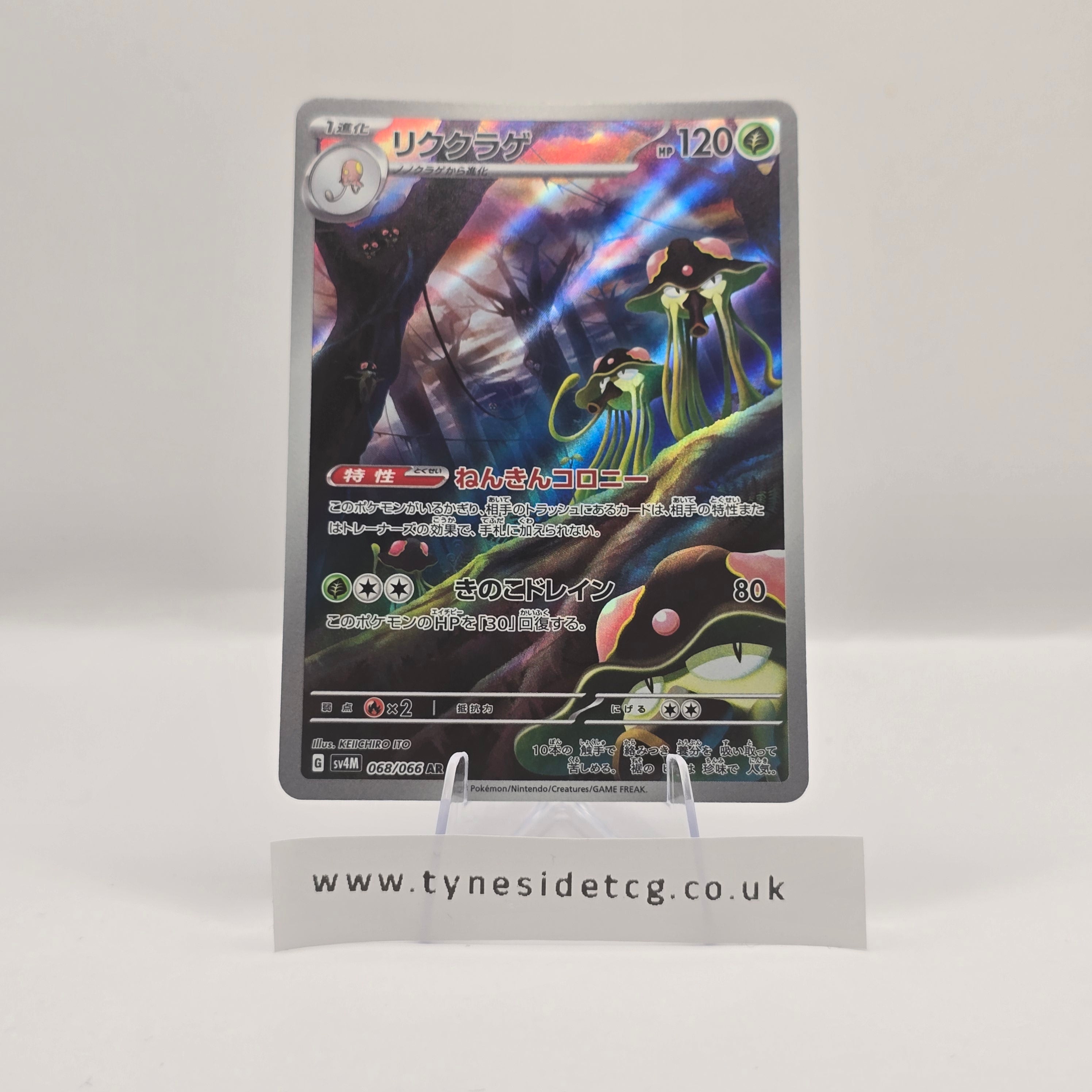 Toedscruel 068/066 (SV4M) – Future Flash (Japanese Single)