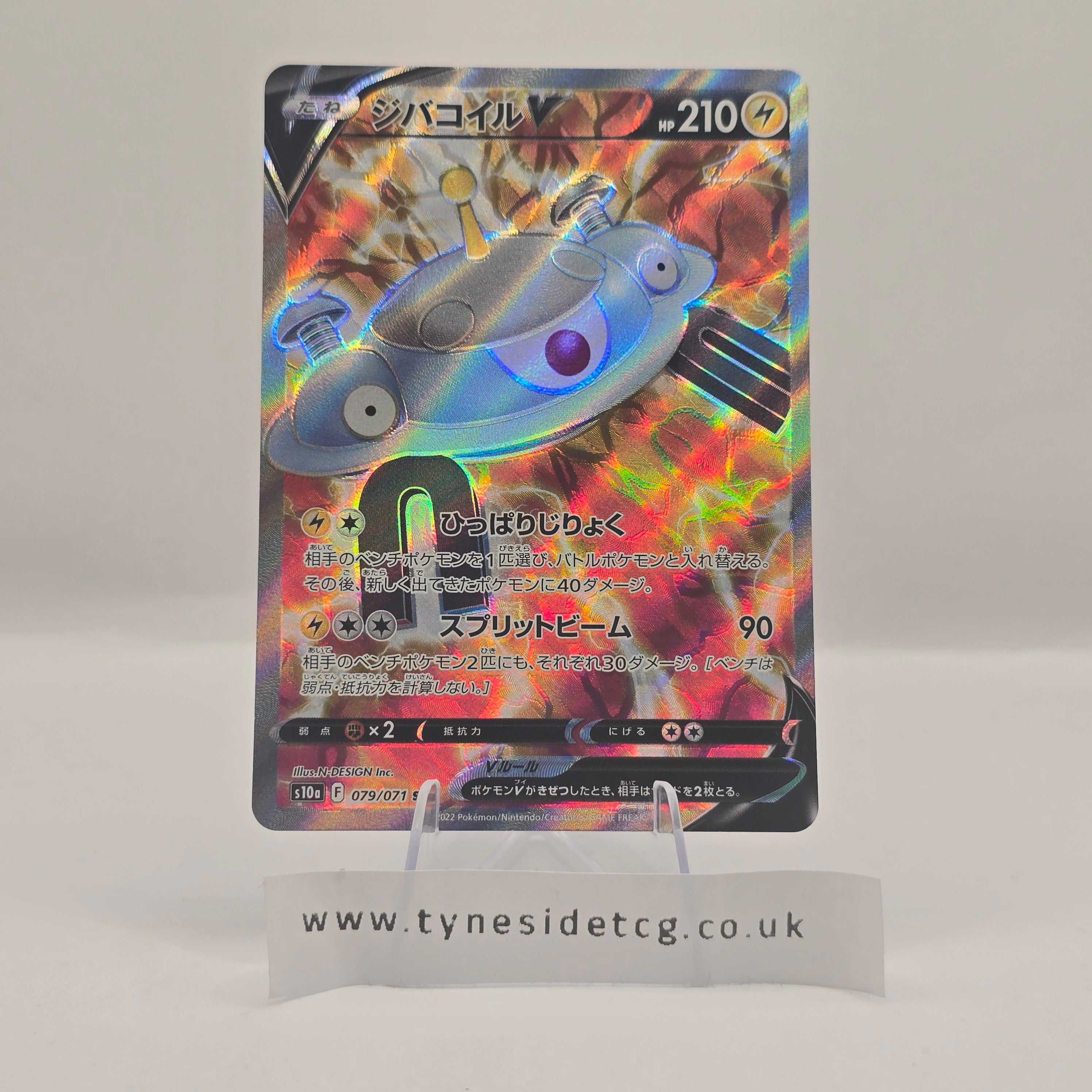 Magnezone V 079/071 – Dark Phantasma (S10A) (Japanese Single)