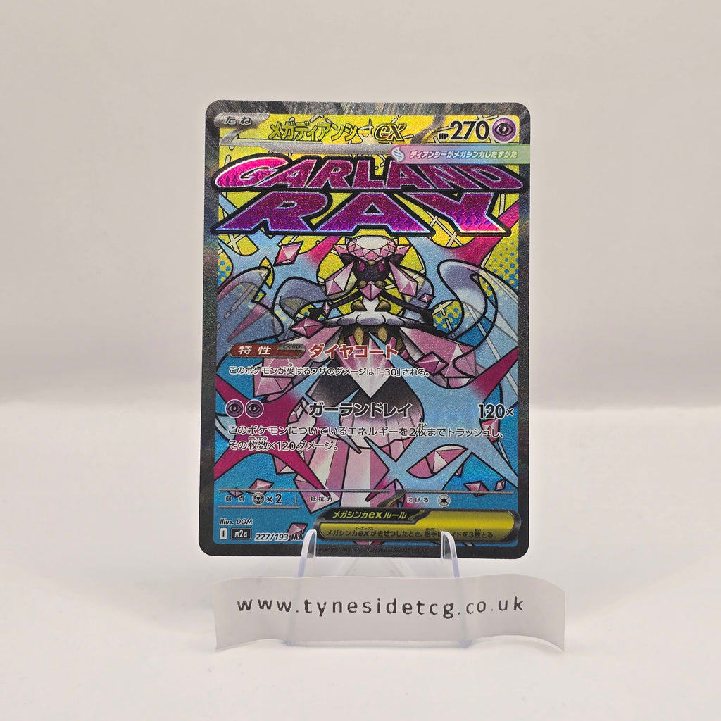 Mega Diancie ex 227/193 - MEGA Dream ex (Japanese Single)