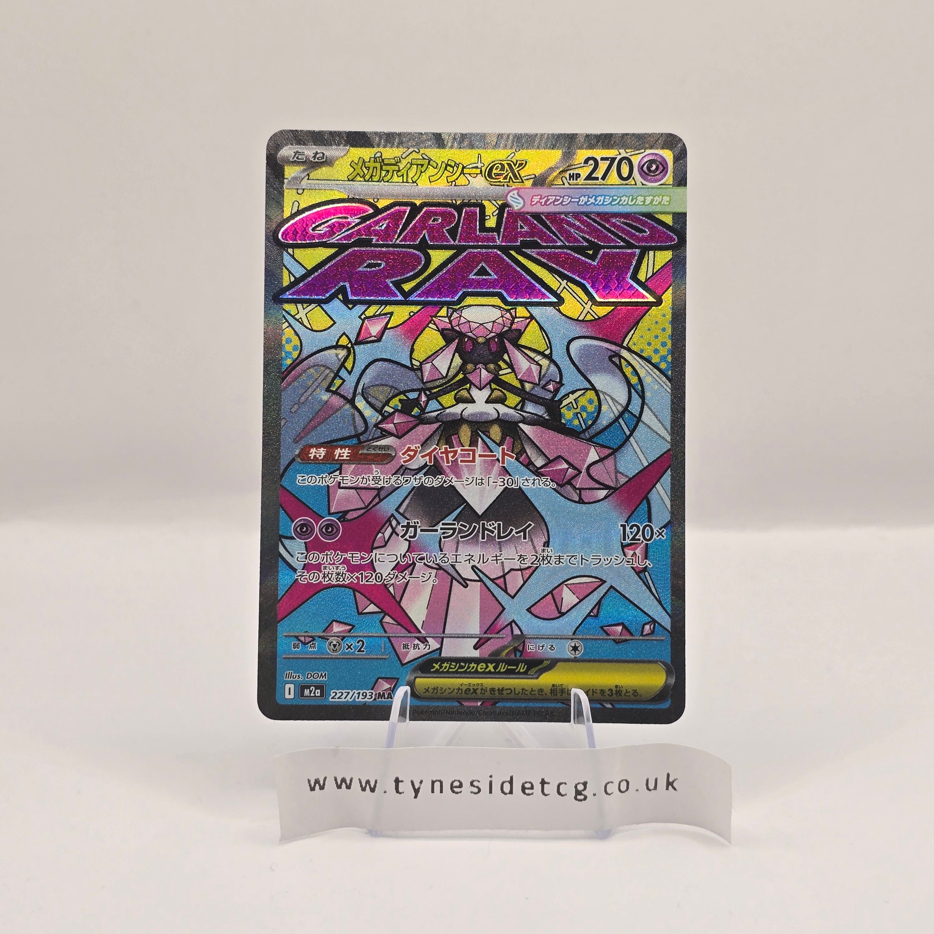 Mega Diancie ex 227/193 - MEGA Dream ex (Japanese Single)