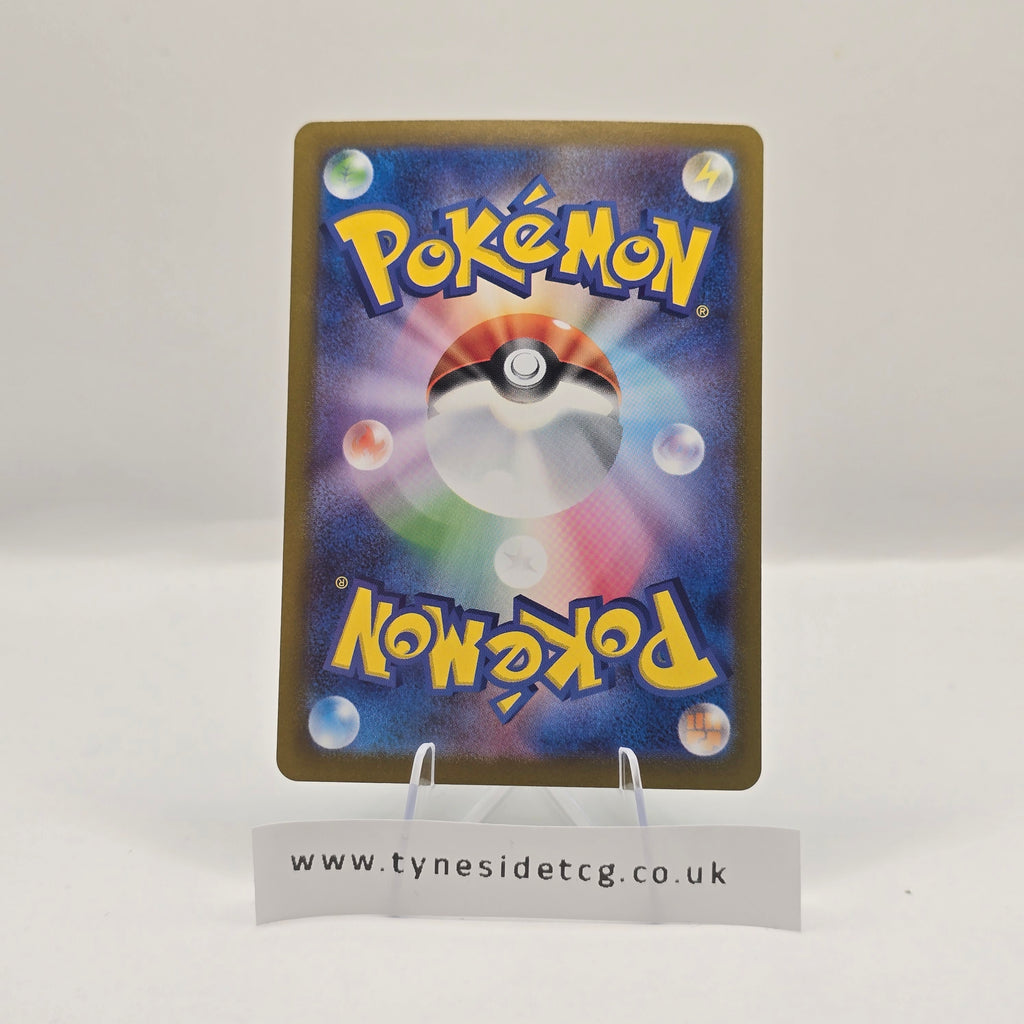 Caterpie 172/165 (SV2A) – Pokémon 151 Japanese (Japanese Single)