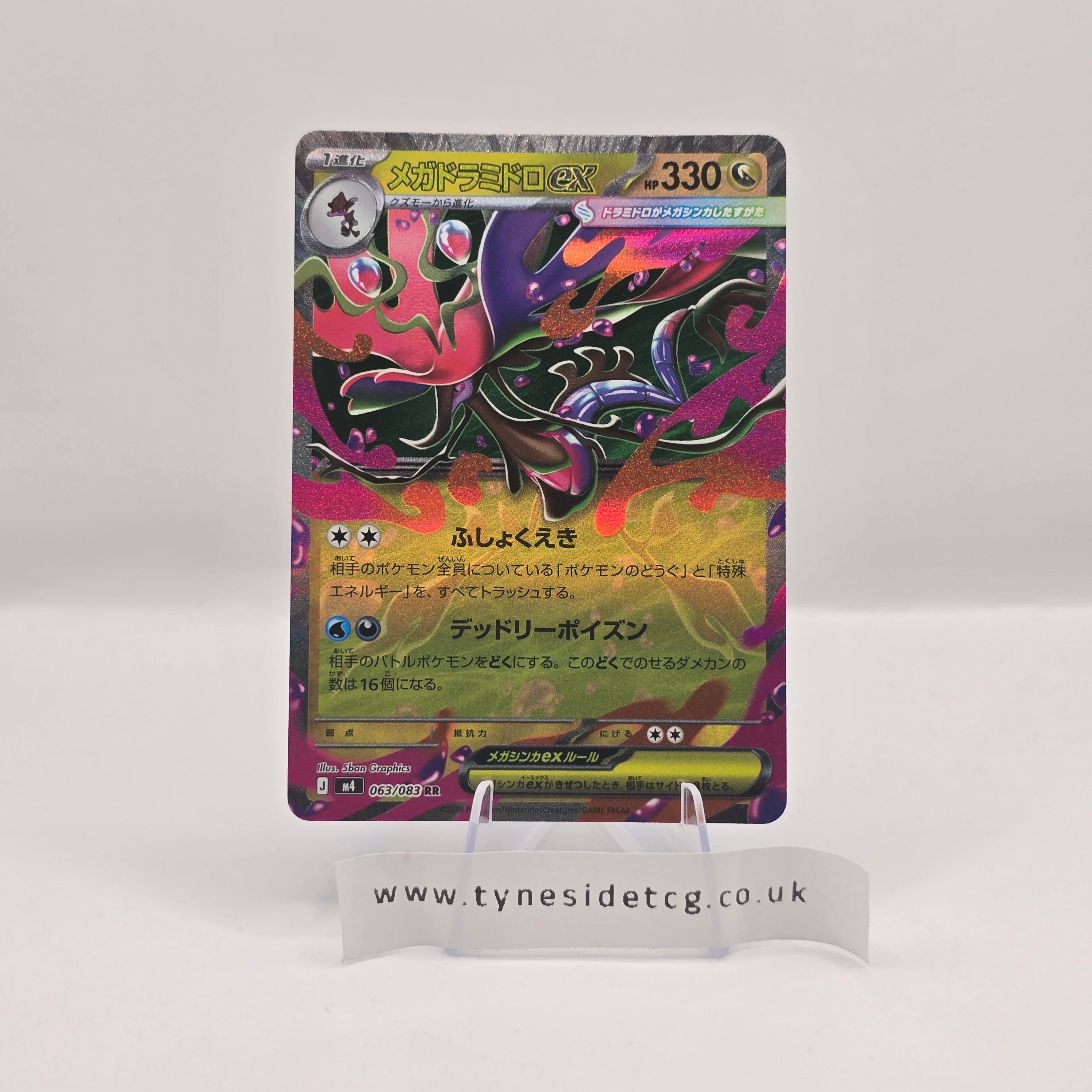 Mega Dragalge ex 063/083 - Ninja Spinner (Japanese Single)