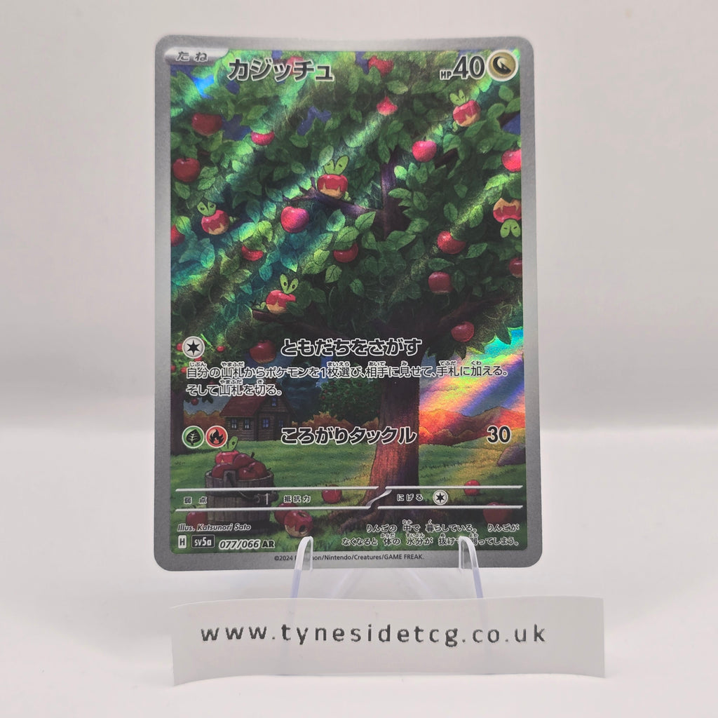 Applin 077/066 (SV5A) – Crimson Haze (Japanese Single)