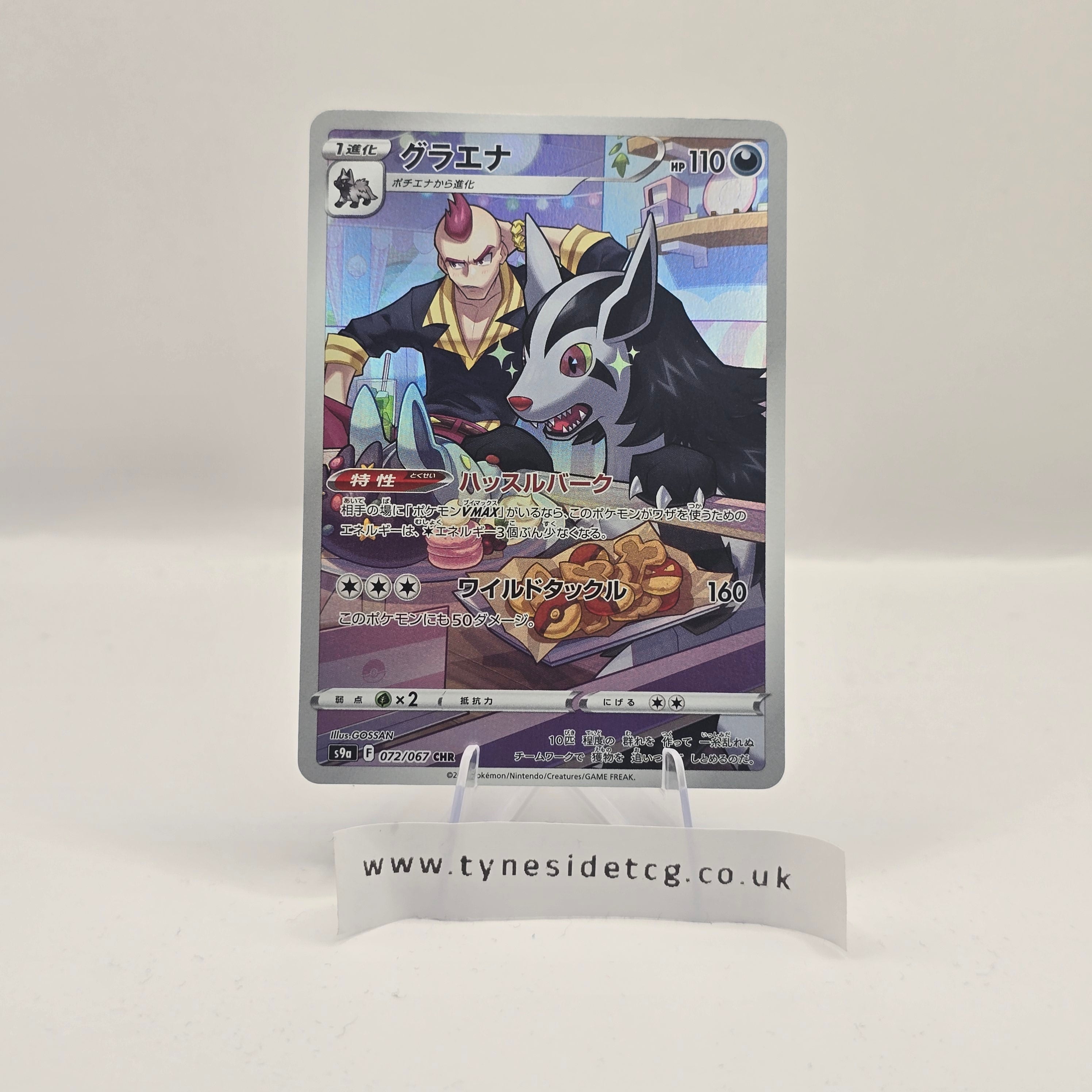 Mightyena 072/067 – Battle Region (Japanese Single)