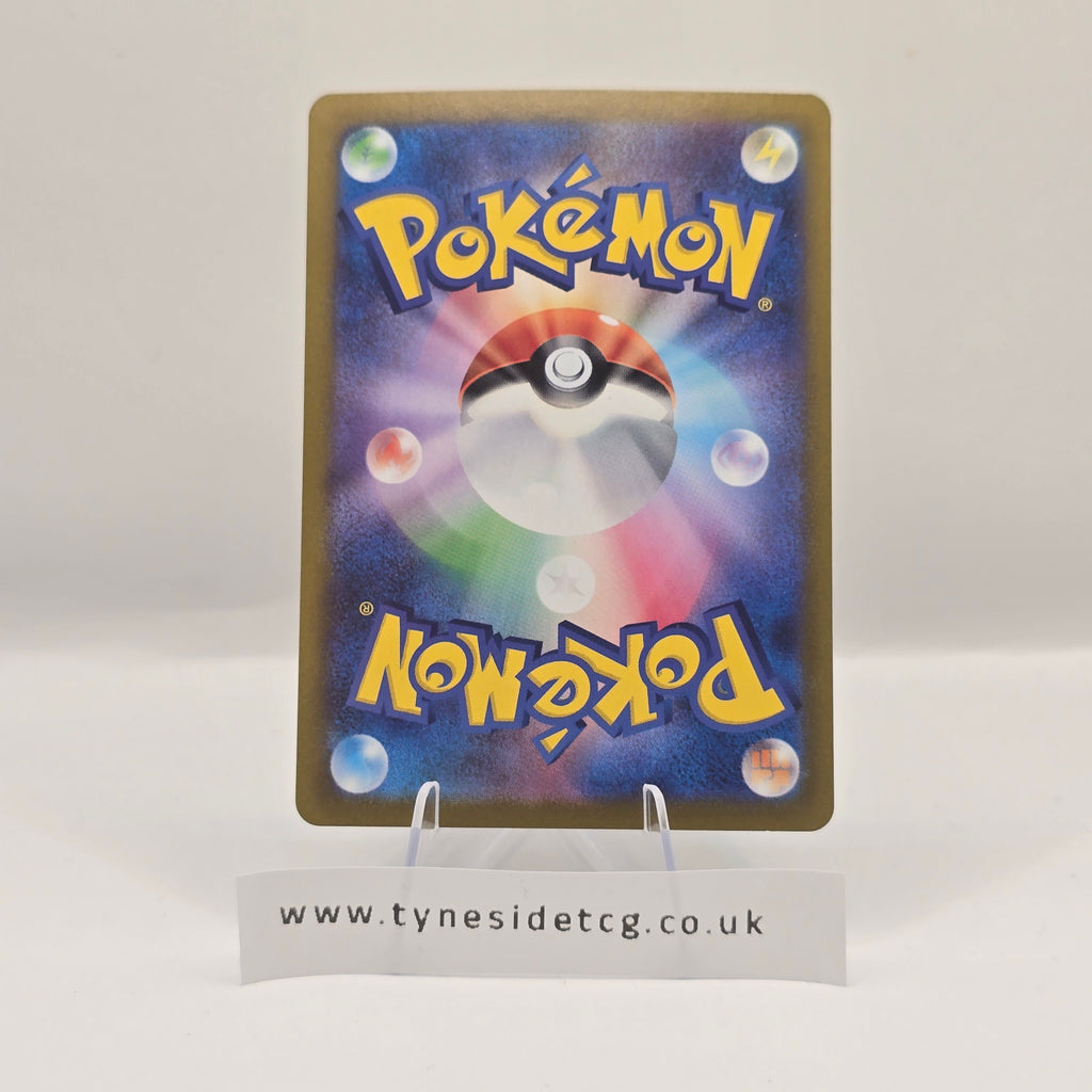 Vivillon 107/106 (SV8) – Super Electric Breaker (Japanese Single)