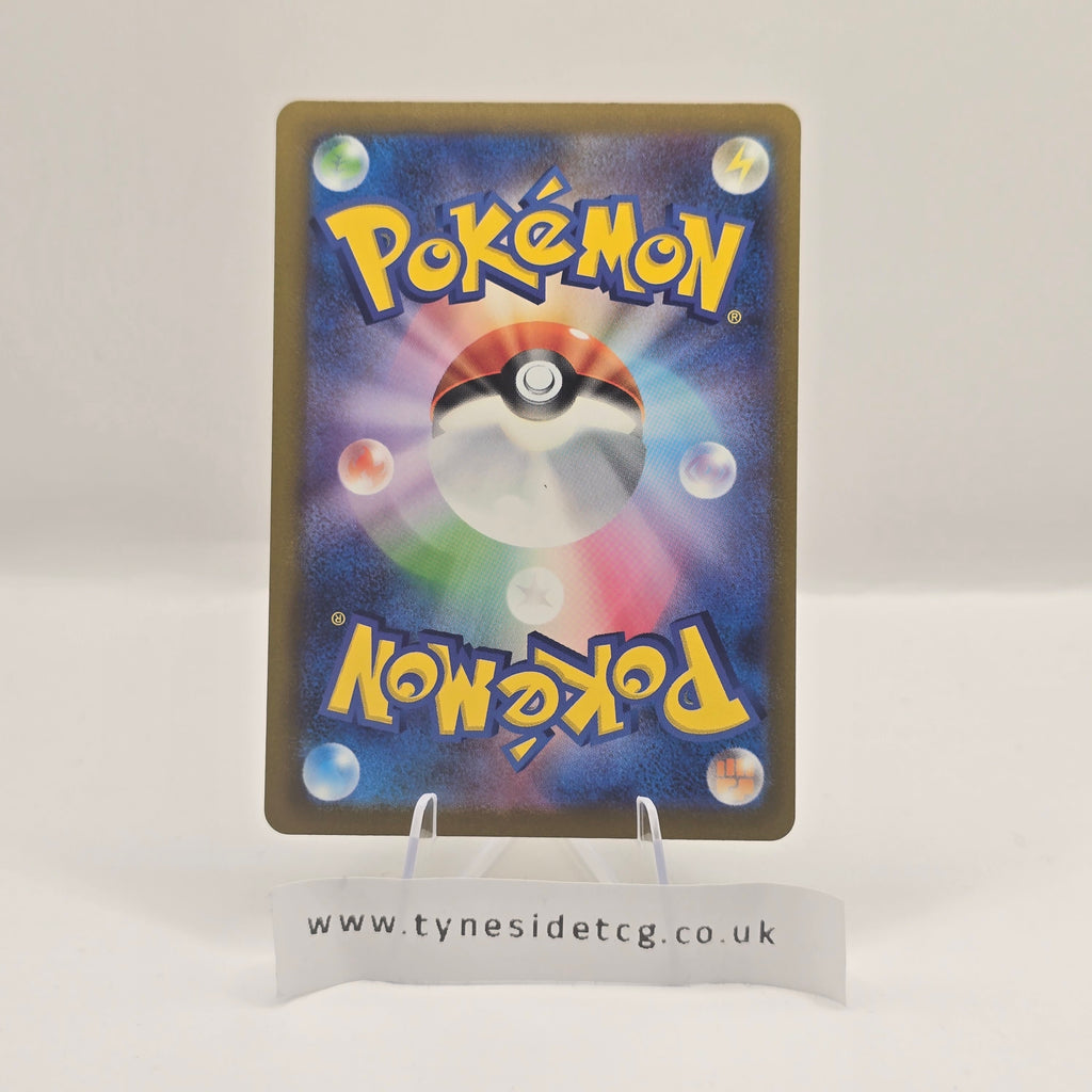 Toxel 245/190 – Shiny Treasure EX (SV4A) (Japanese Single) (Baby Shiny)