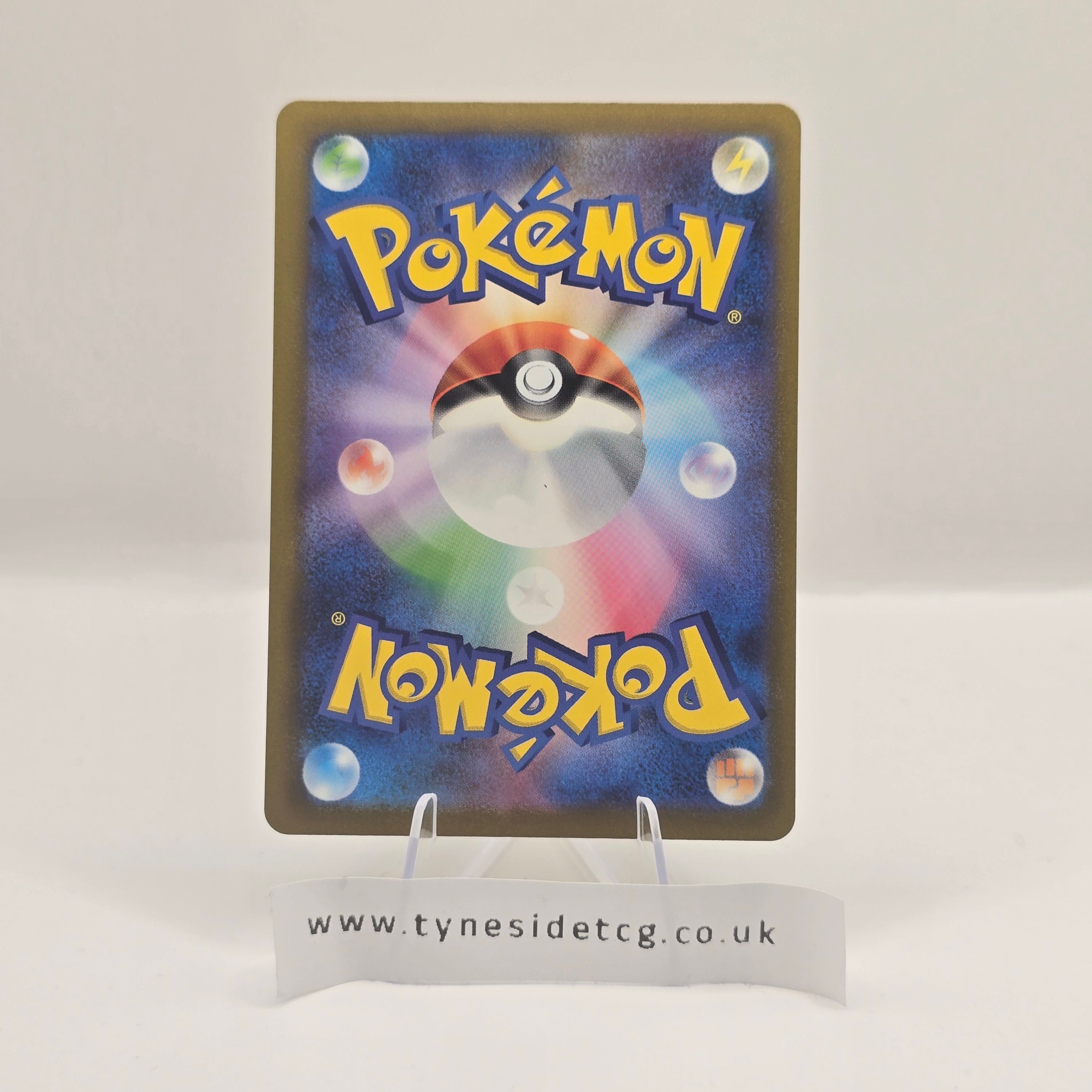 Toxel 245/190 – Shiny Treasure EX (SV4A) (Japanese Single) (Baby Shiny)