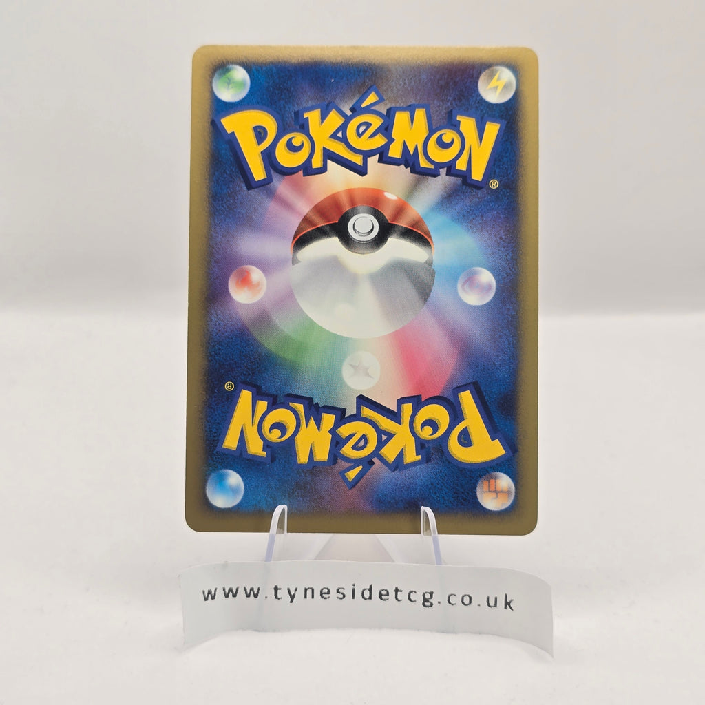 SF – 059/092 Torterra (Swirl) 1st Edition DP Holo – Intense Fight in the Destroyed Sky (Japanese Single)