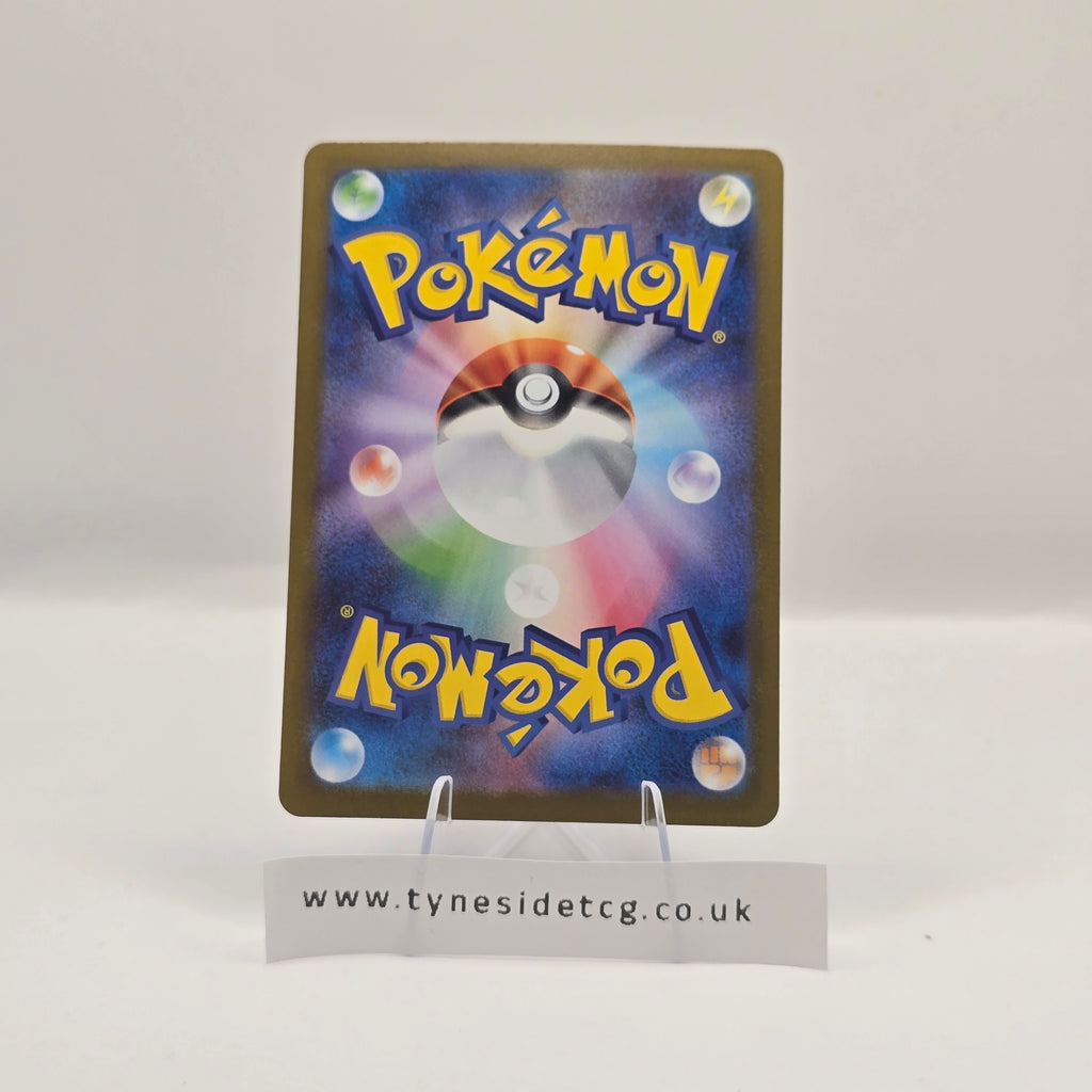 Garganacl 070/063 (M1L) – Mega Brave (Japanese Single)