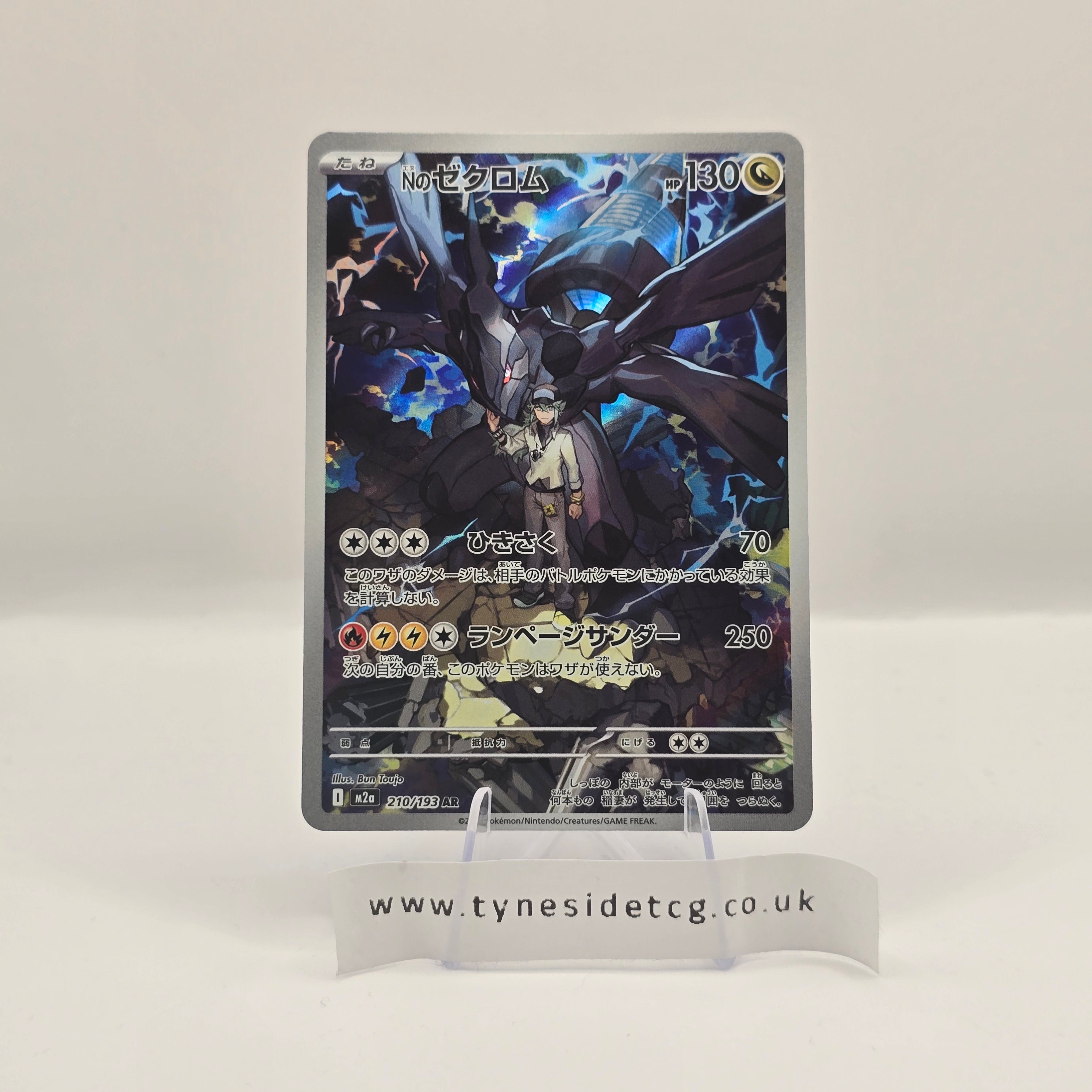 N's Zekrom 210/193 - MEGA Dream ex (Japanese Single)
